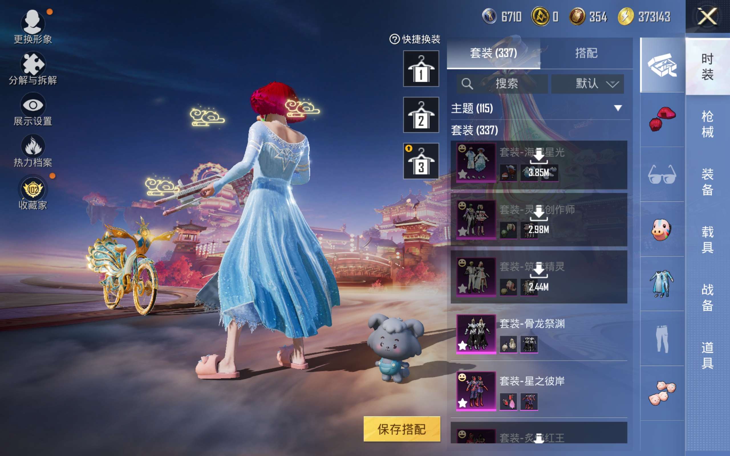 HPCMW492700和平精英账号详情图8