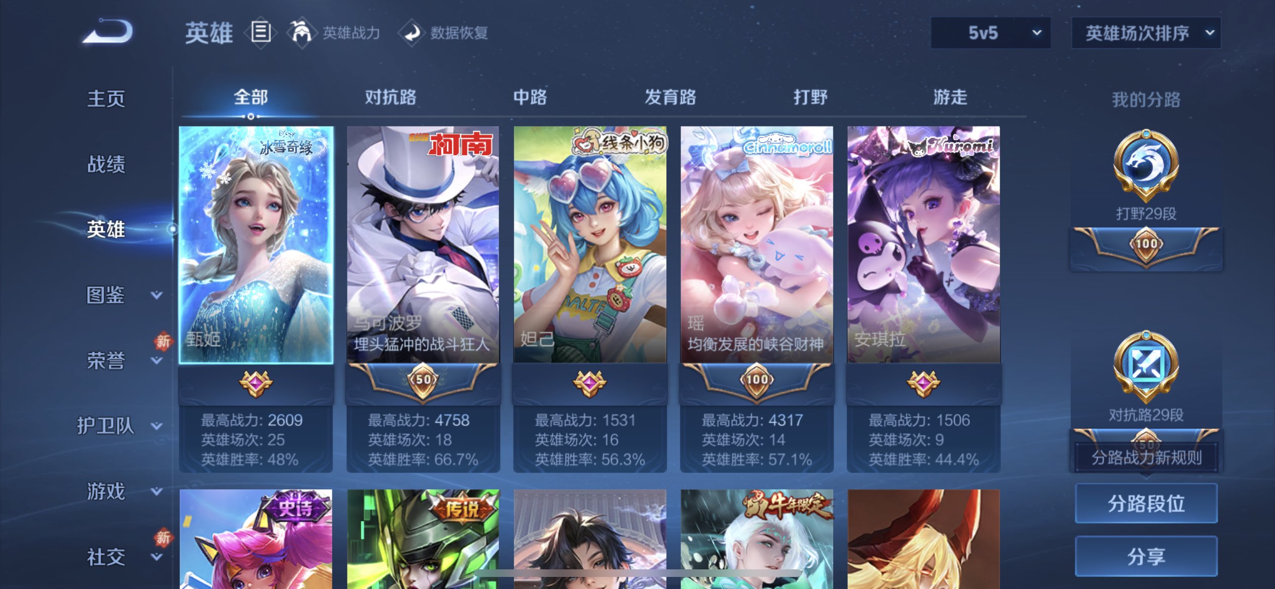 WZCMW4156067王者荣耀账号详情图4 WZCMW4156067王者荣耀账号详情图4