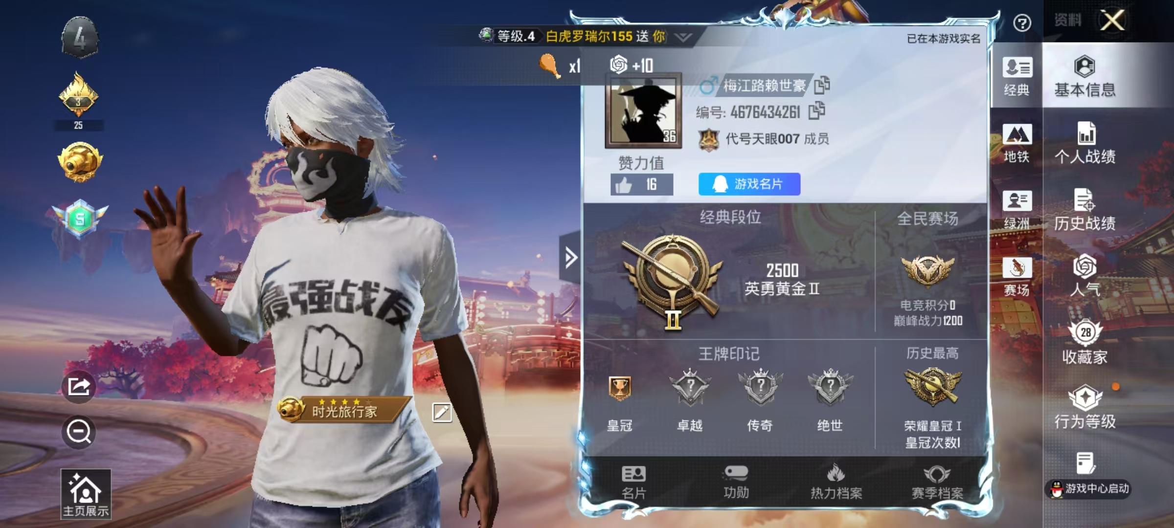 HPCMW486557和平精英账号详情图3 HPCMW486557和平精英账号详情图3