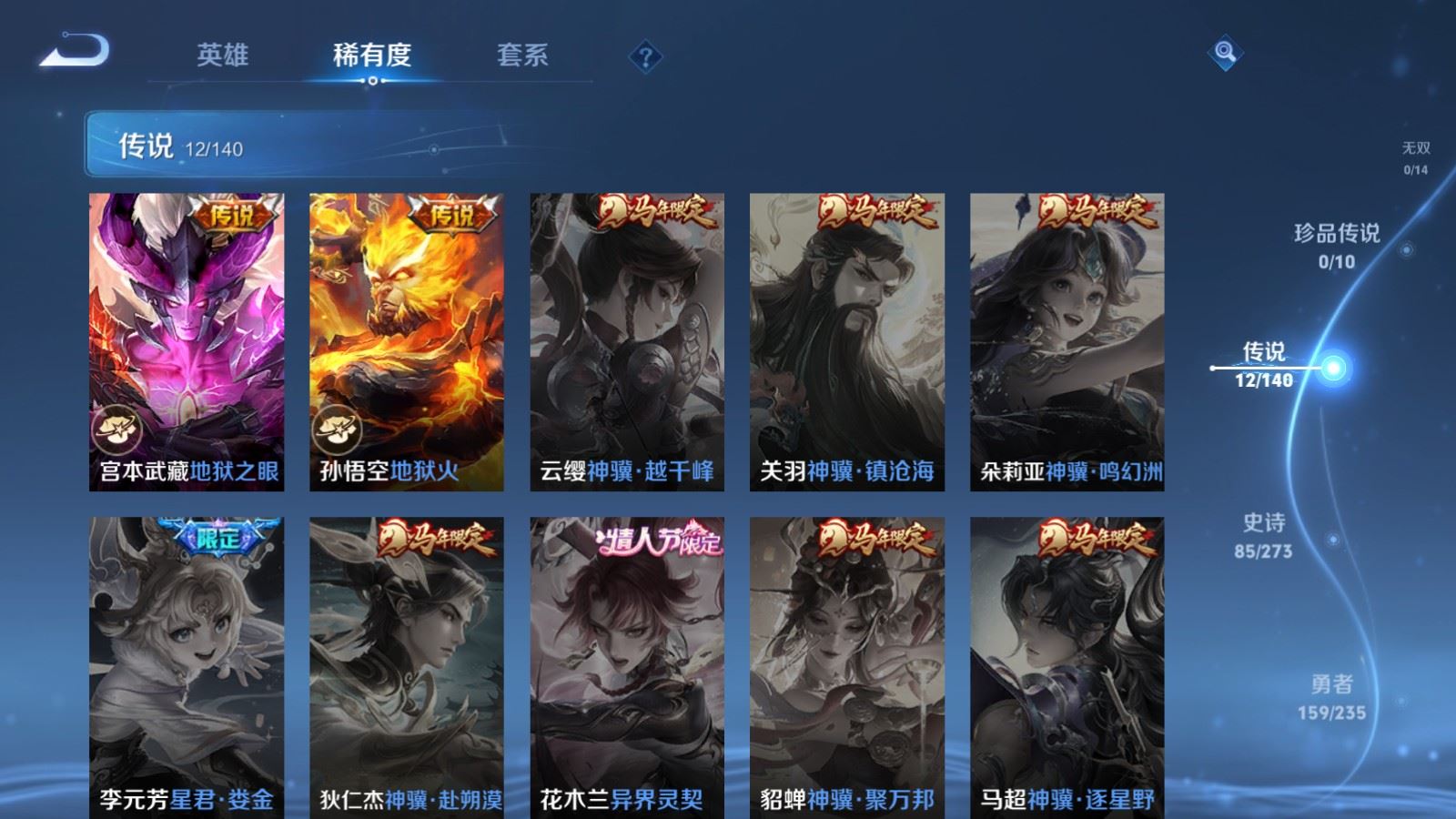 WZLX4222373王者荣耀账号详情图8