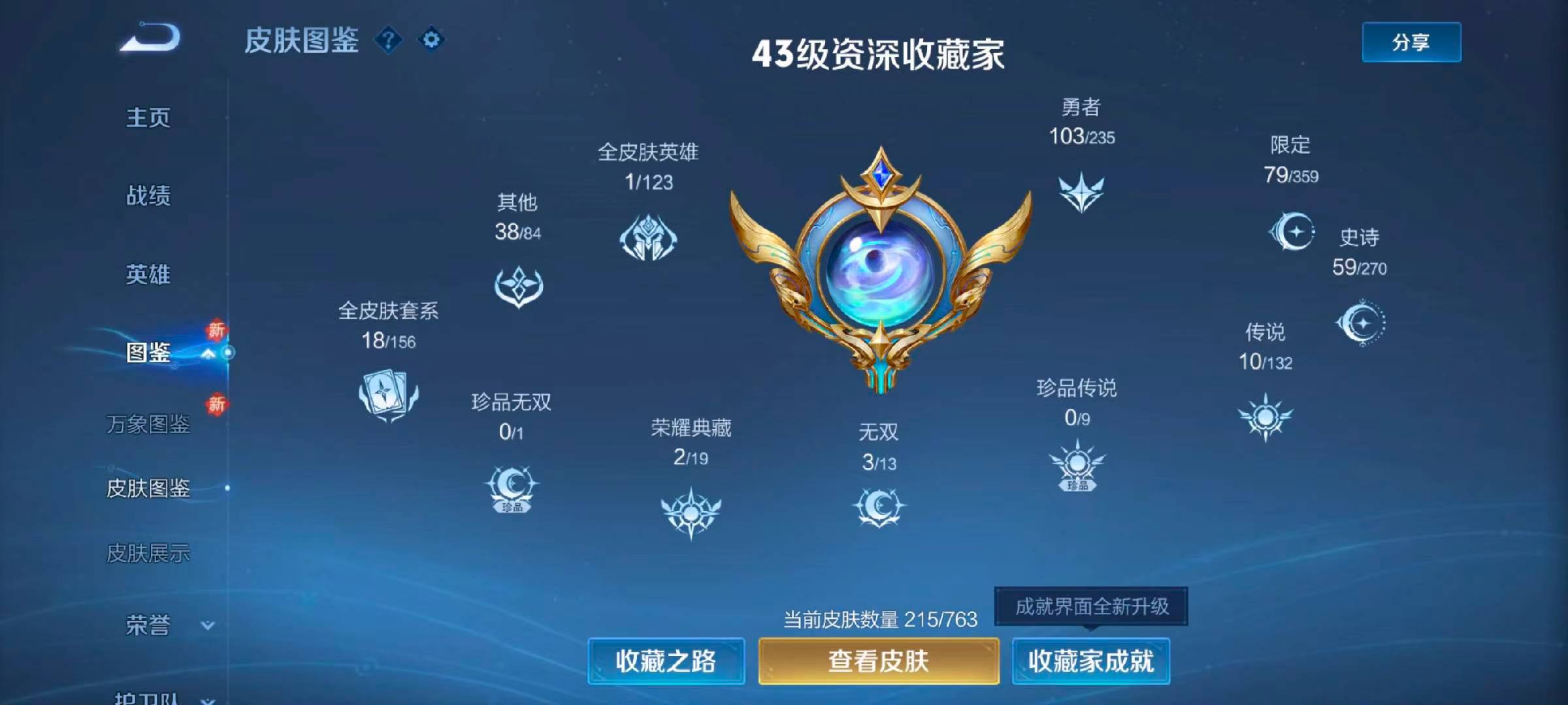 WZCMW4156046王者荣耀账号详情图4 WZCMW4156046王者荣耀账号详情图4