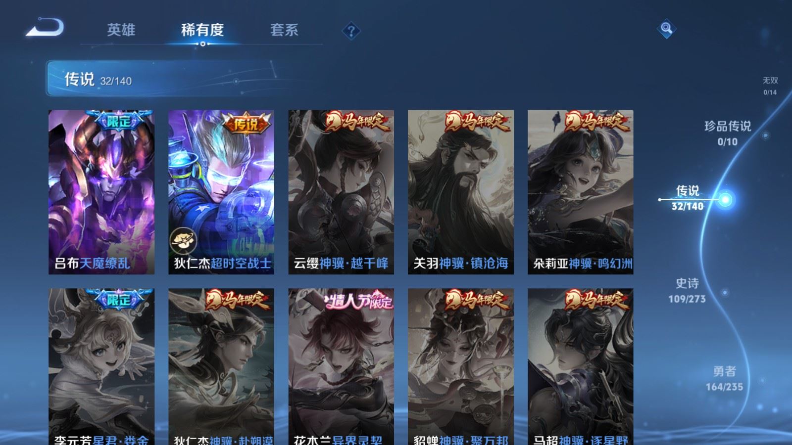 WZCMW4161784王者荣耀账号详情图10 WZCMW4161784王者荣耀账号详情图10