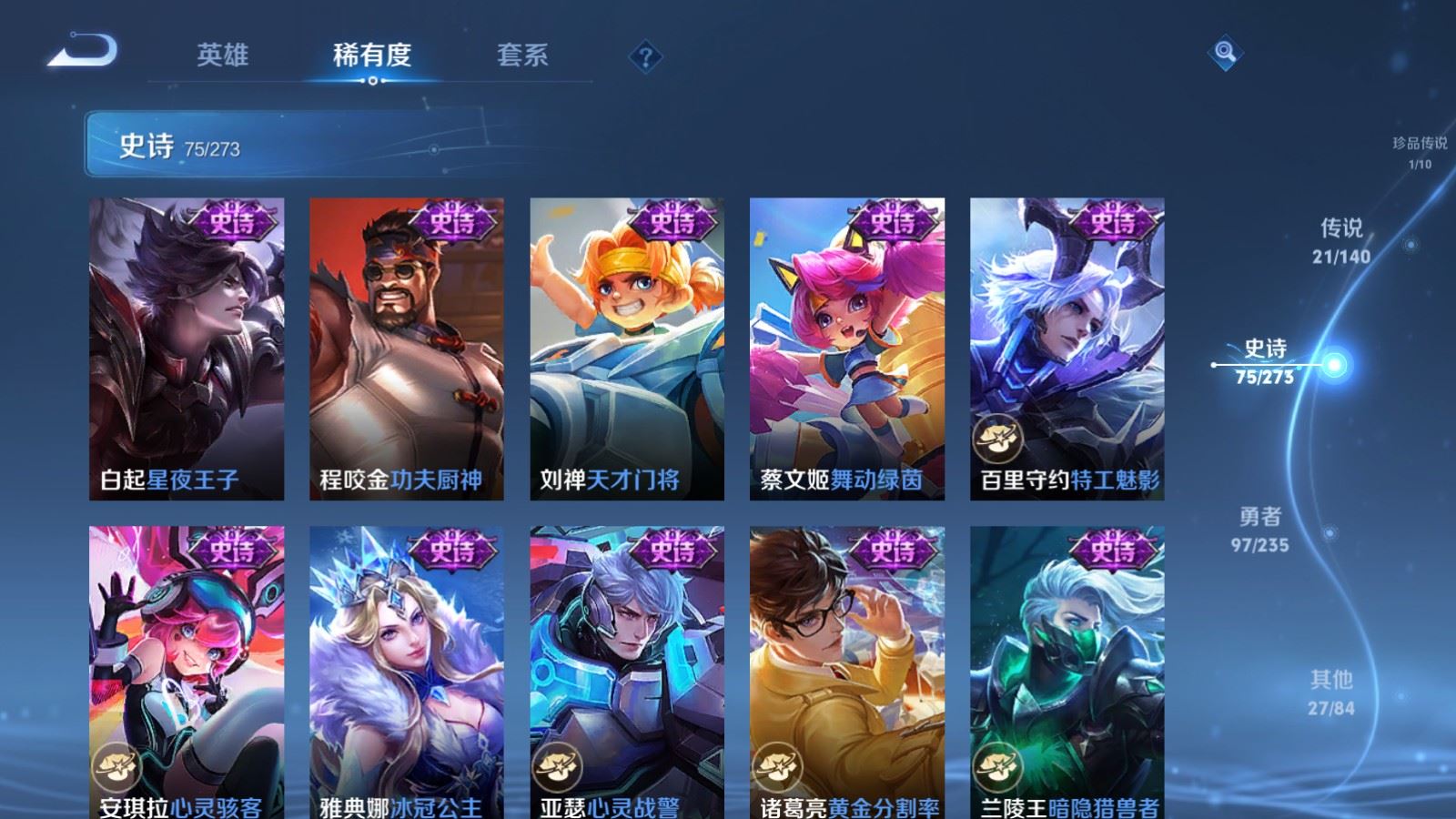 WZCMW4160959王者荣耀账号详情图16 WZCMW4160959王者荣耀账号详情图16