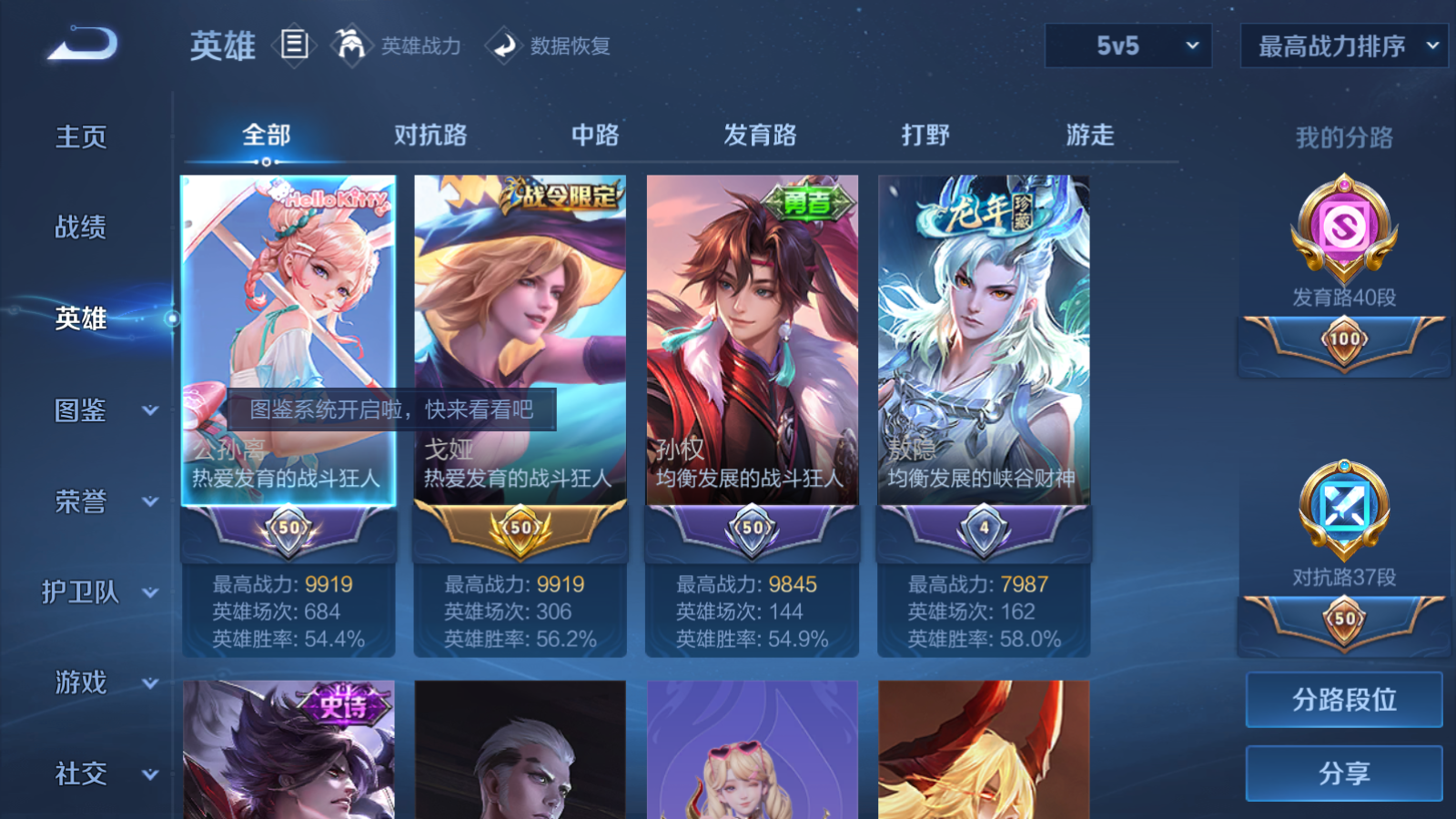 WZCMW4160949王者荣耀账号详情图3