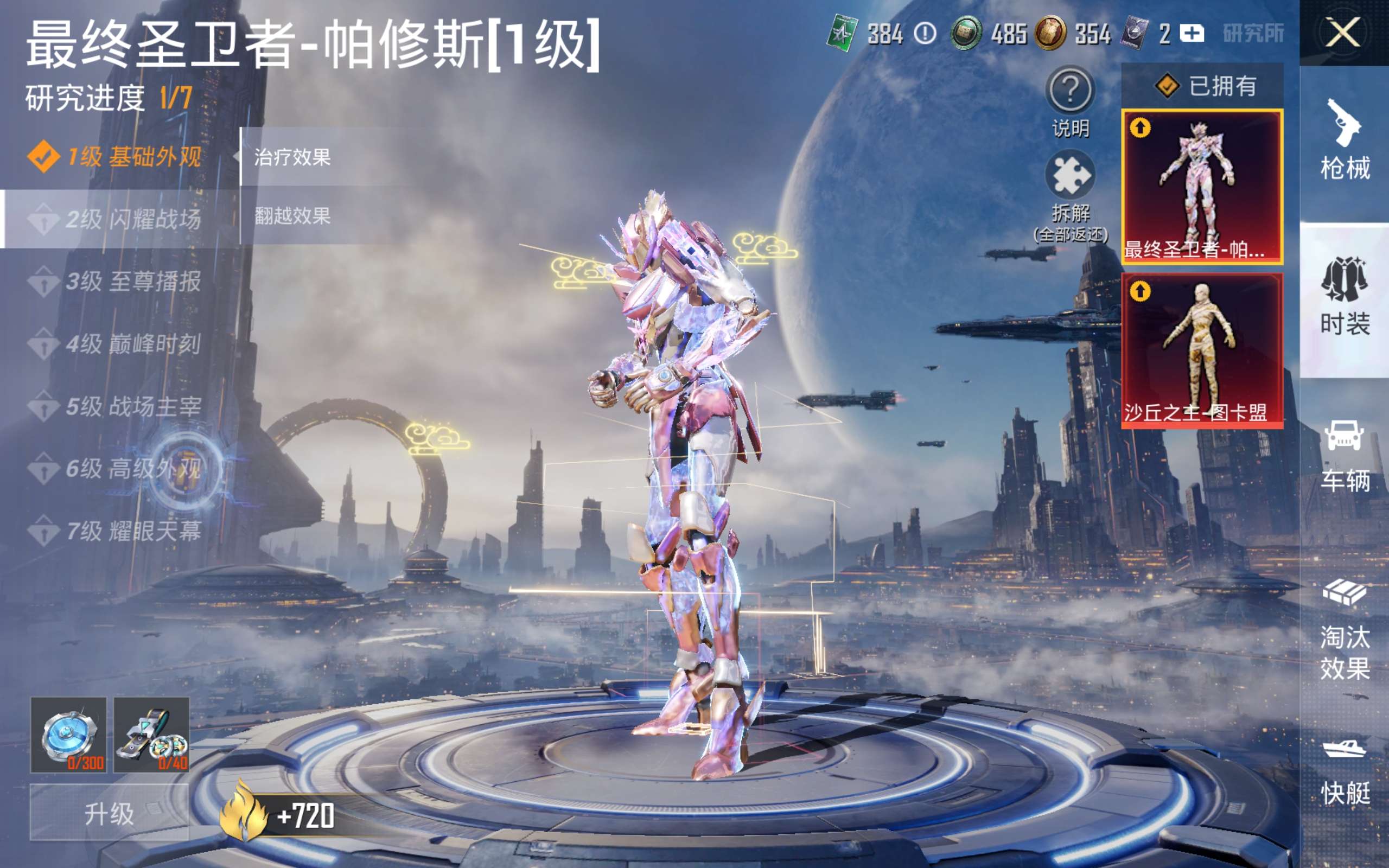 HPCMW492700和平精英账号详情图31