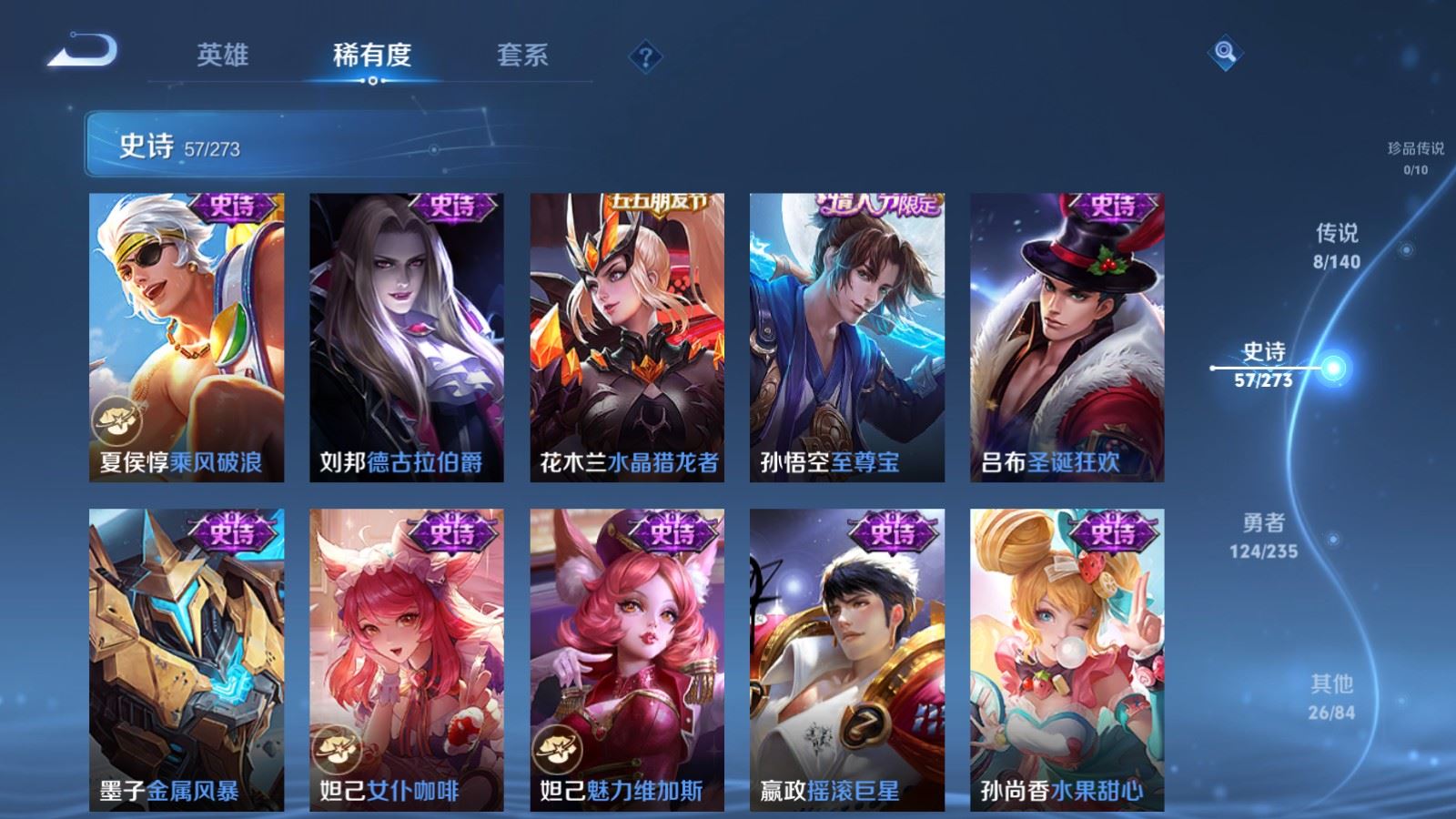 WZCMW4160943王者荣耀账号详情图11