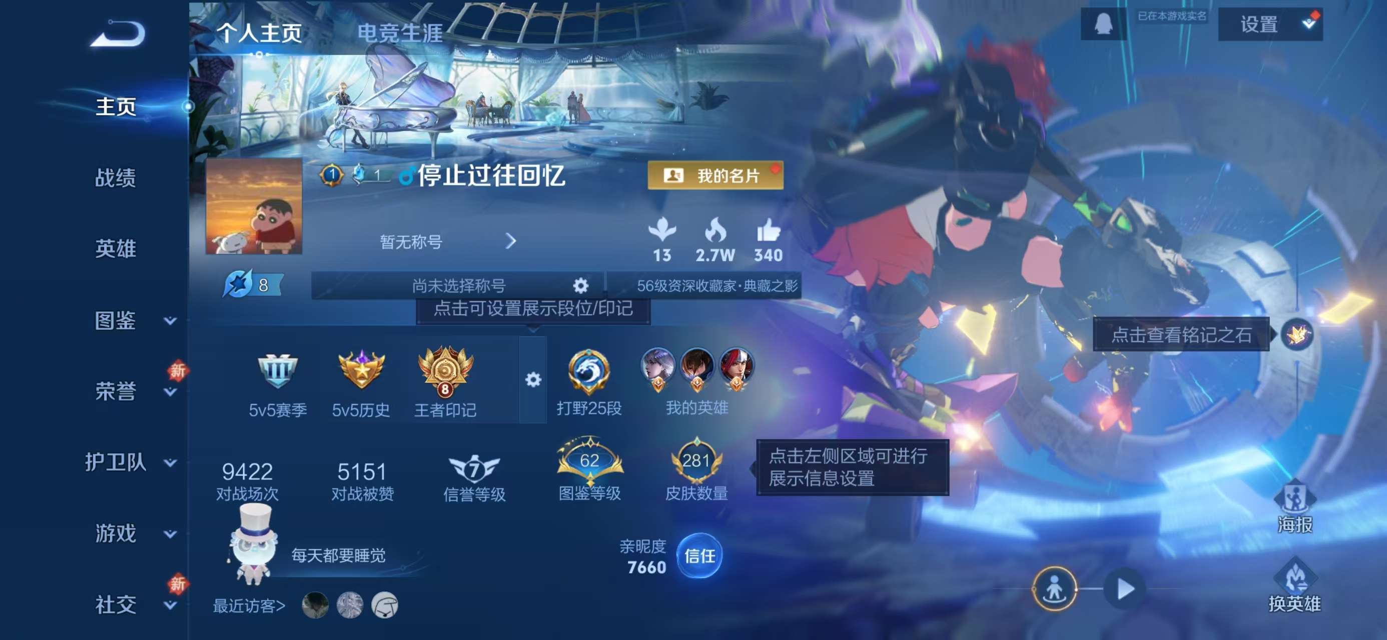 WZCMW4156053王者荣耀账号详情图2 WZCMW4156053王者荣耀账号详情图2