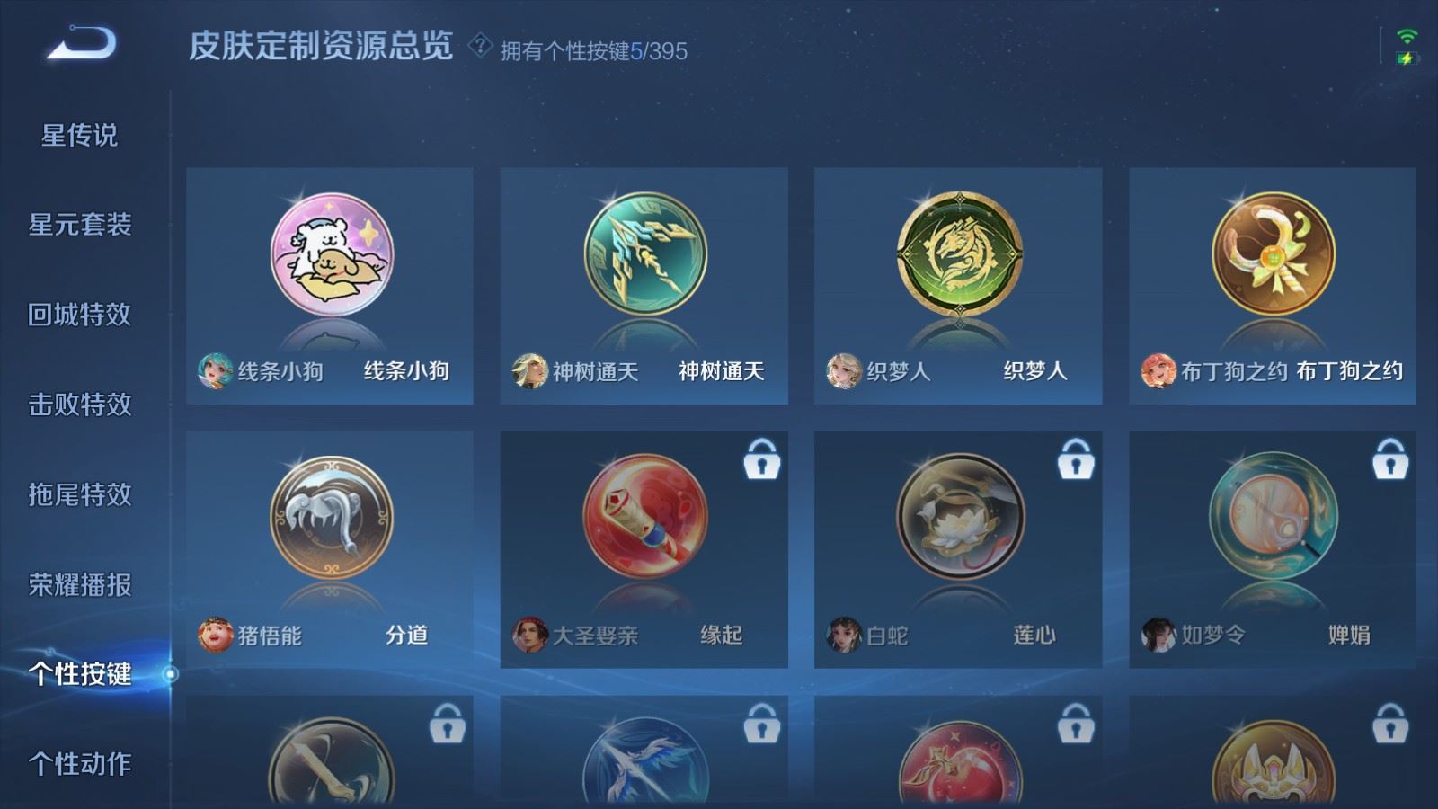 WZLX4222373王者荣耀账号详情图20