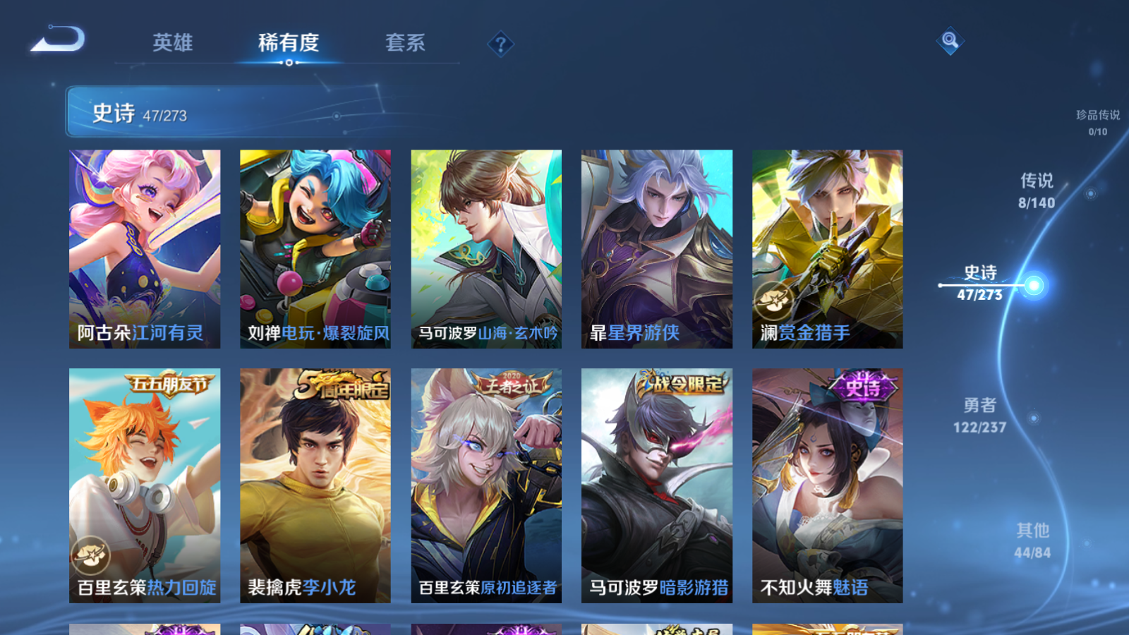 WZCMW4161733王者荣耀账号详情图9 WZCMW4161733王者荣耀账号详情图9