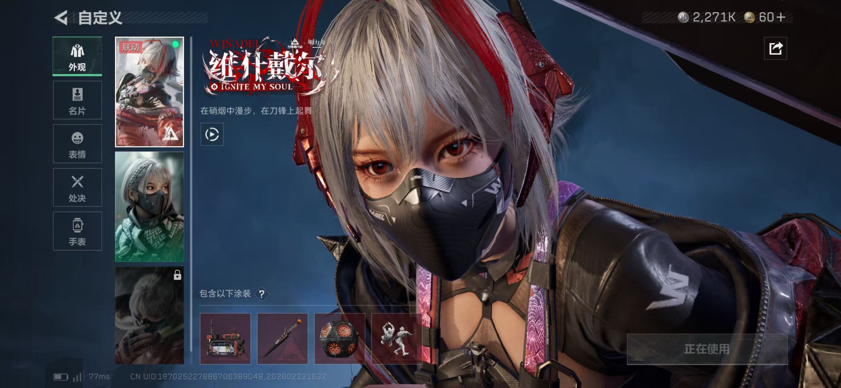 SJZCMW444485三角洲行动账号详情图13