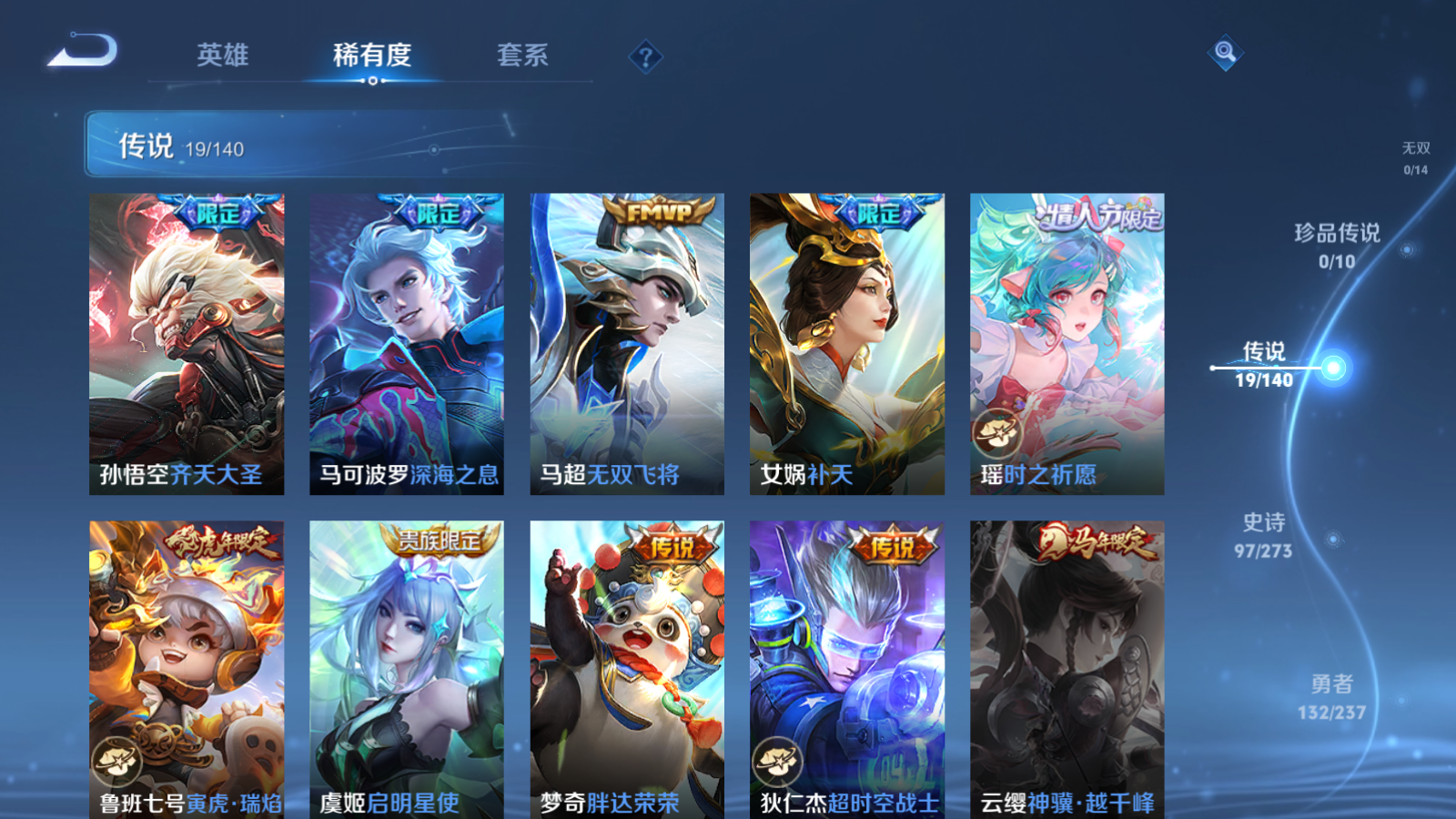 WZCMW4160949王者荣耀账号详情图8