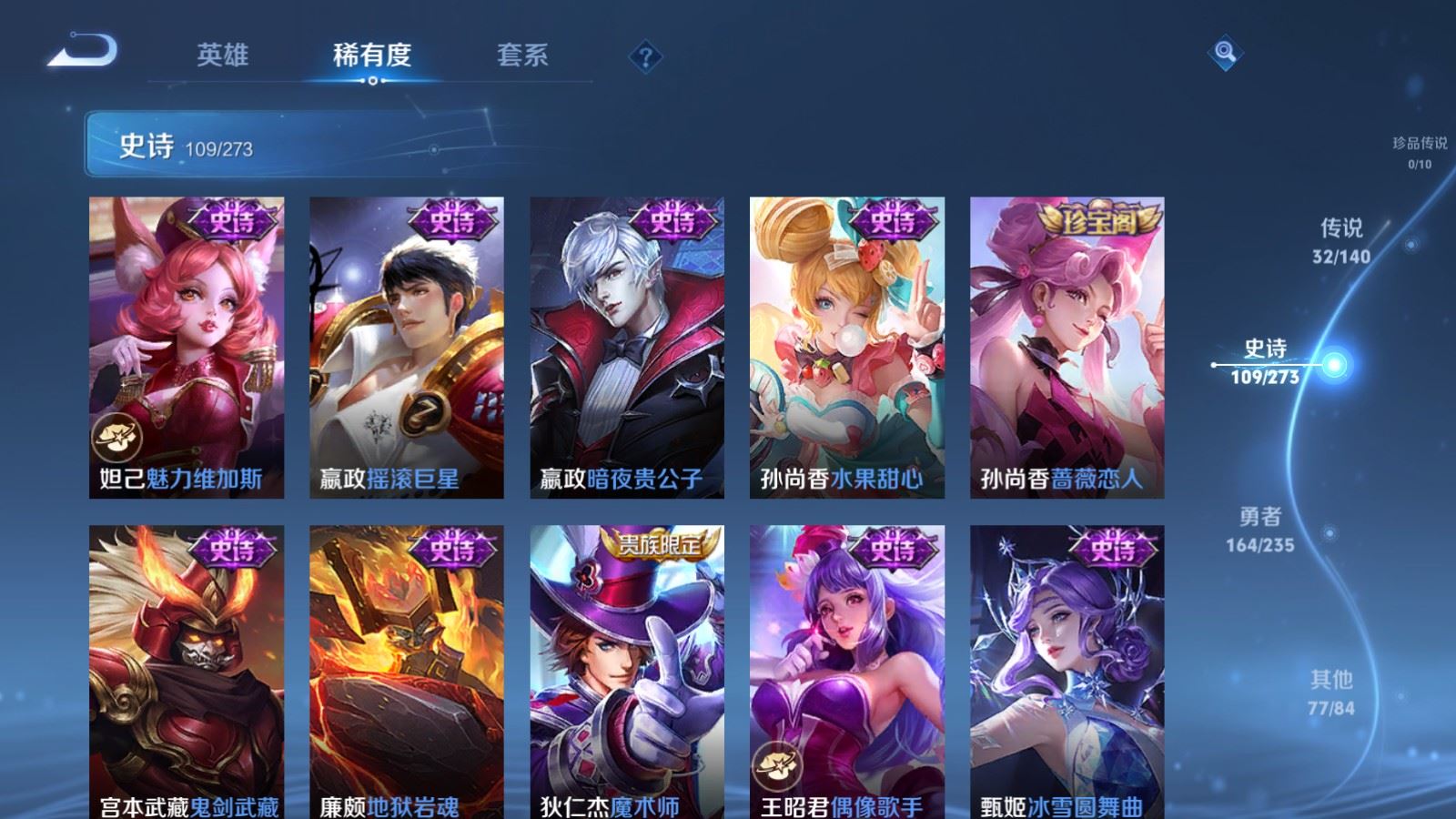 WZCMW4161784王者荣耀账号详情图20 WZCMW4161784王者荣耀账号详情图20