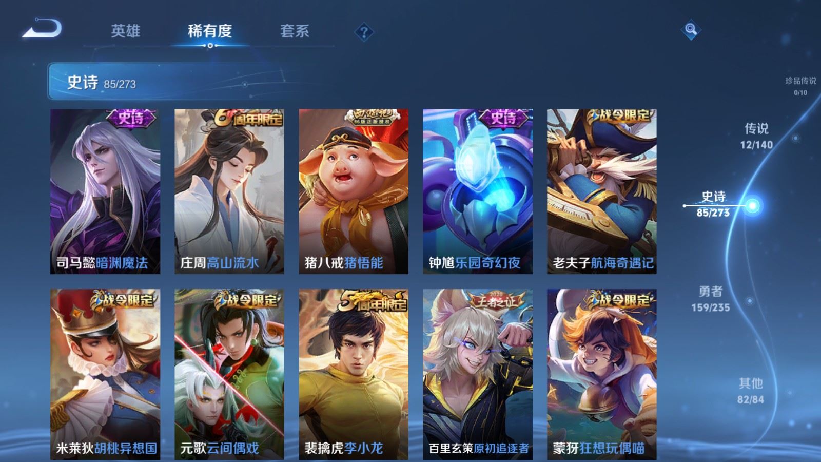 WZLX4222373王者荣耀账号详情图11