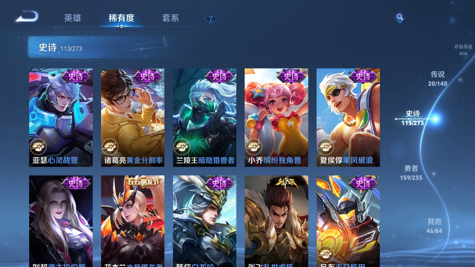 WZCMW4160962王者荣耀账号详情图19