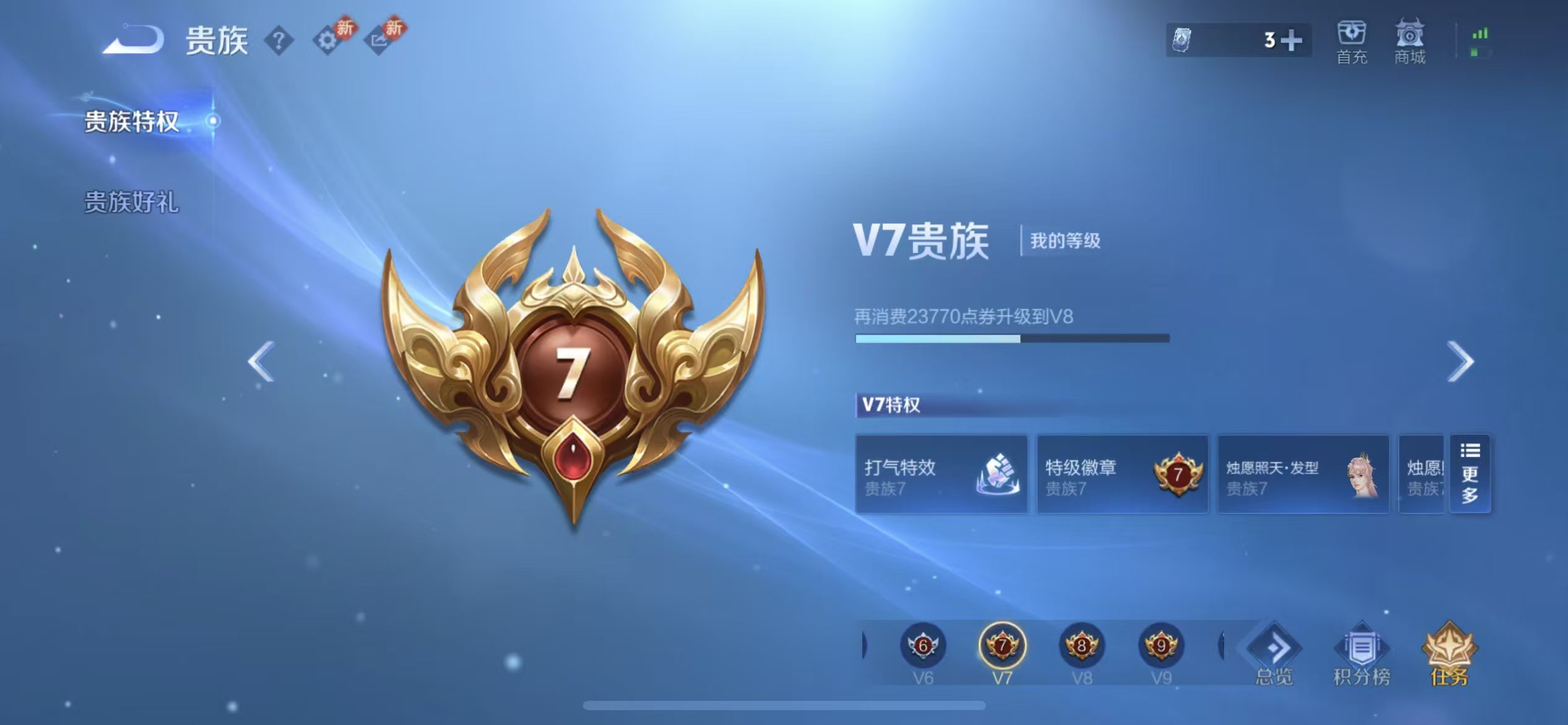 WZCMW4155842王者荣耀账号详情图3