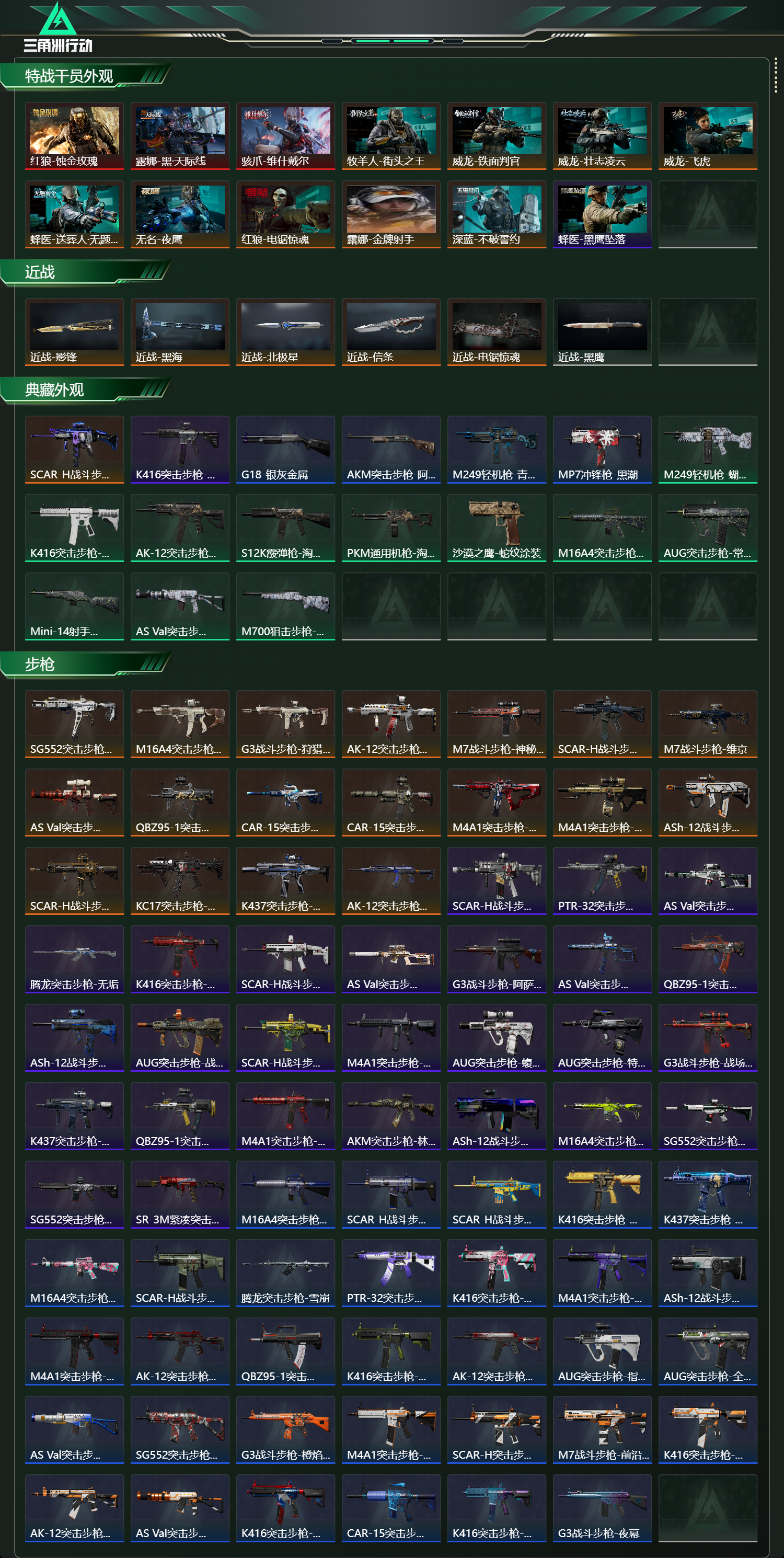 SJZCMW444485三角洲行动账号详情图19