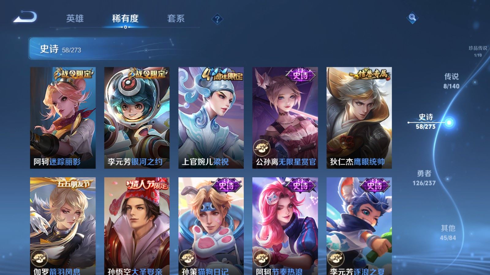 WZCMW4160969王者荣耀账号详情图10