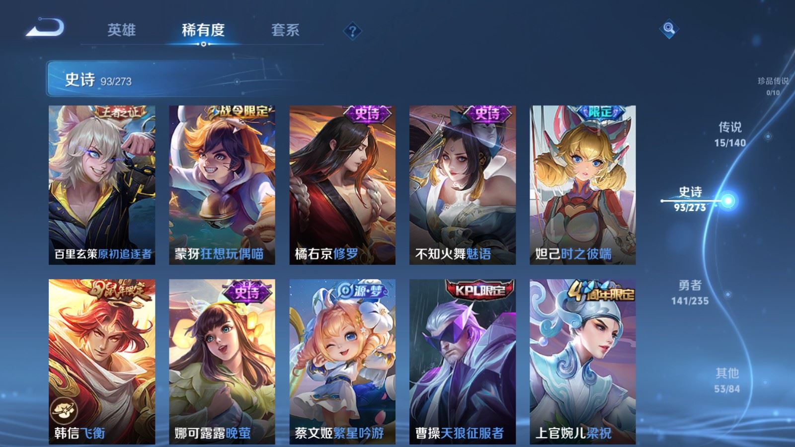 WZCMW4160963王者荣耀账号详情图13 WZCMW4160963王者荣耀账号详情图13