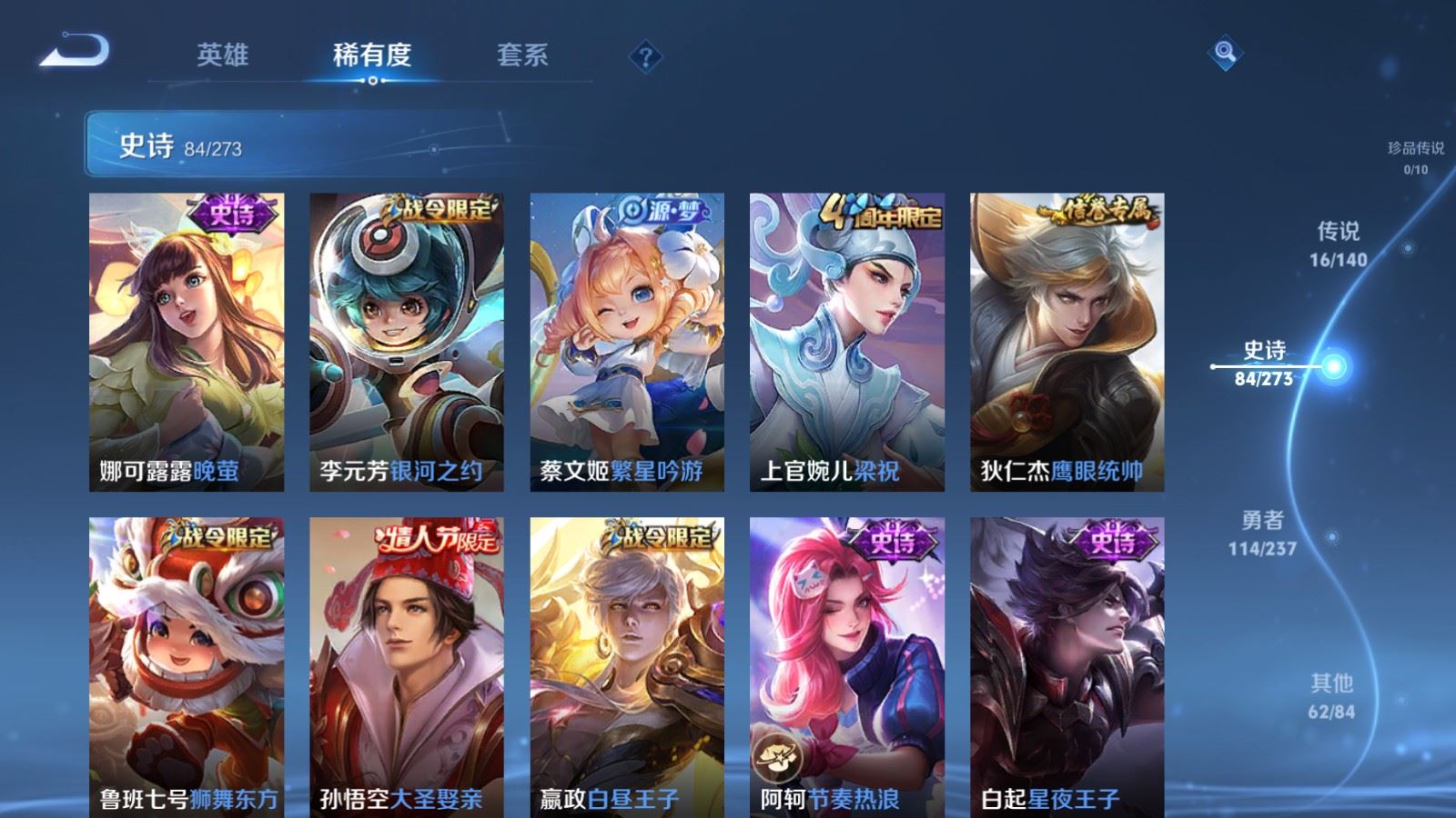 WZCMW4161774王者荣耀账号详情图13 WZCMW4161774王者荣耀账号详情图13