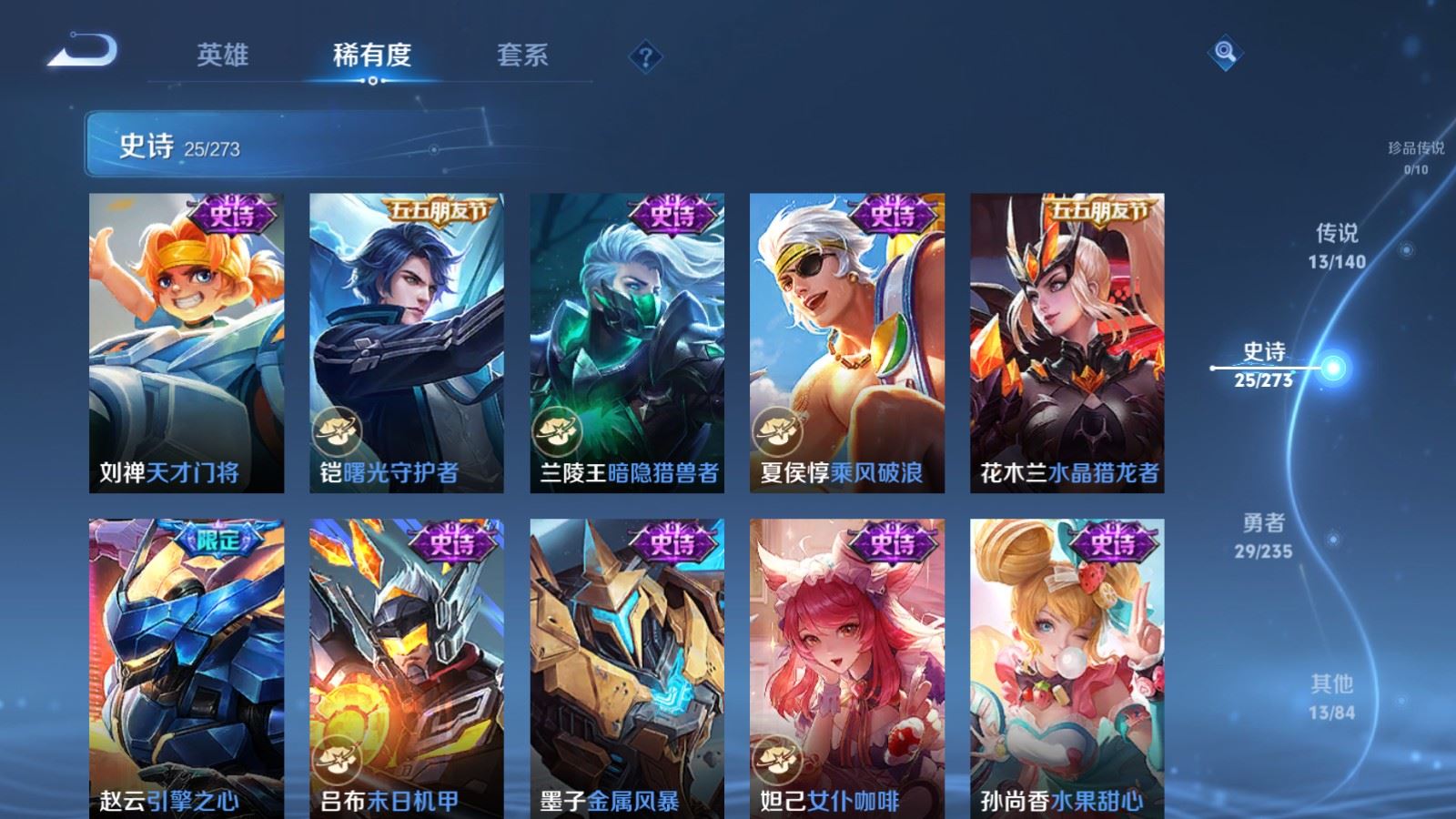 WZCMW4160942王者荣耀账号详情图9