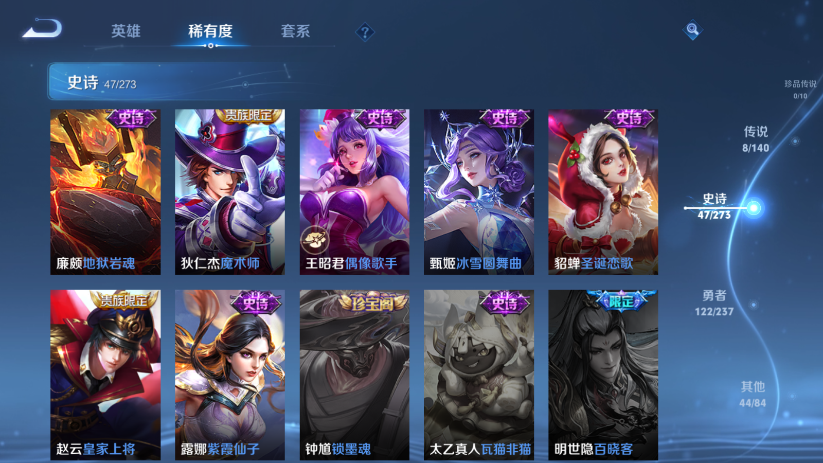 WZCMW4161733王者荣耀账号详情图12 WZCMW4161733王者荣耀账号详情图12