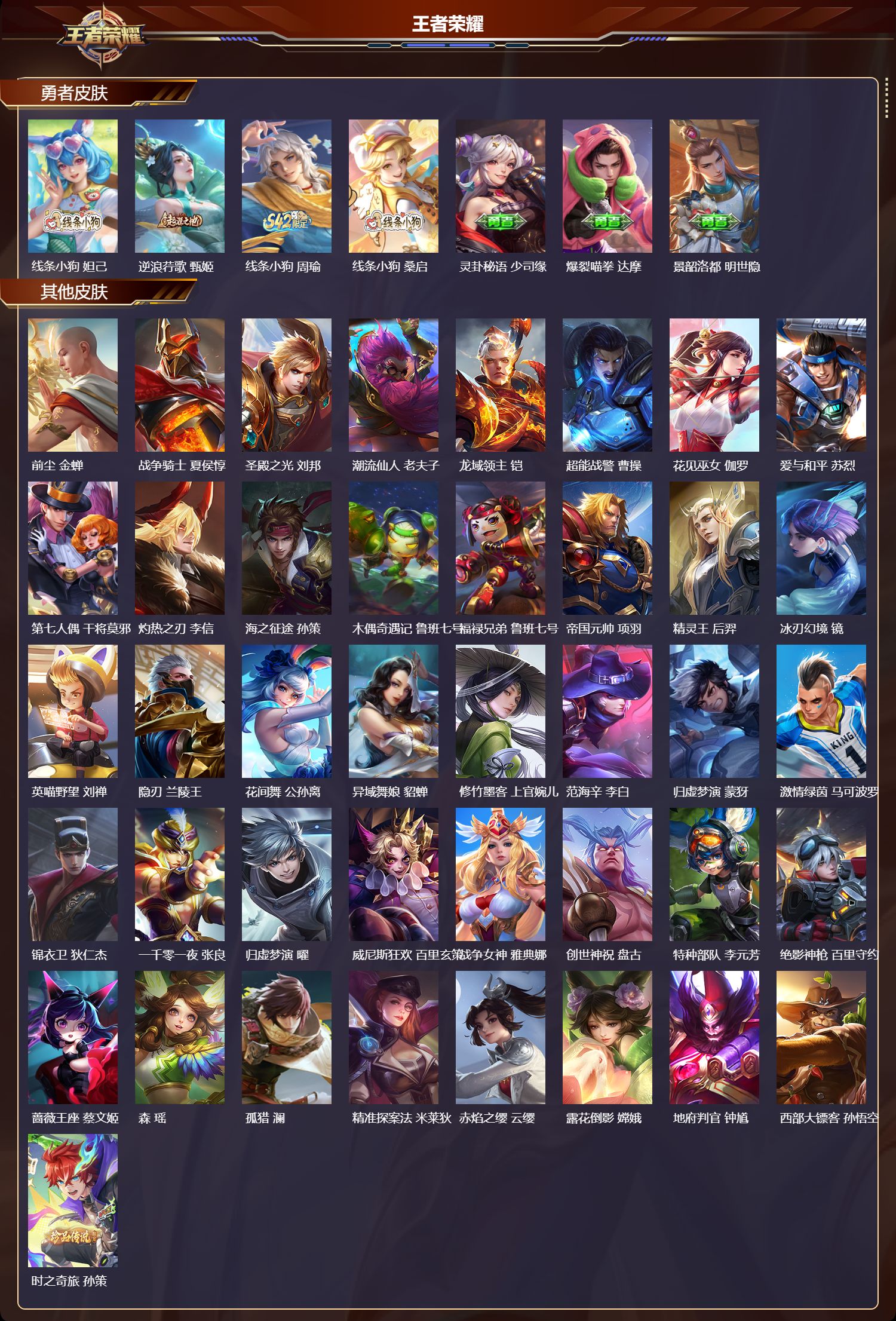 WZCMW4156048王者荣耀账号详情图8