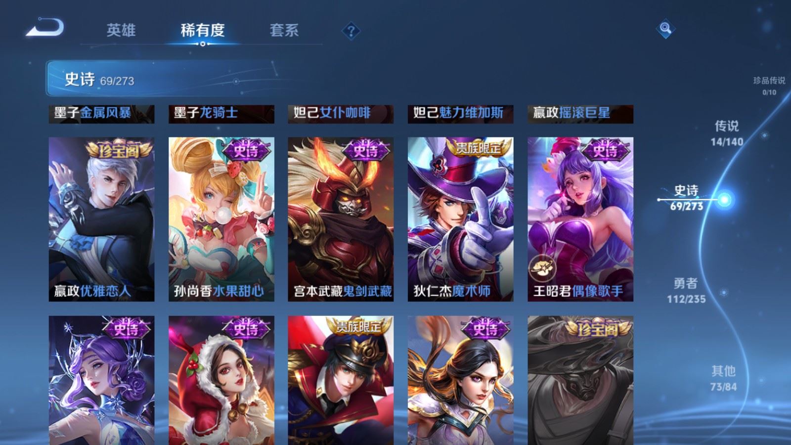 WZCMW4161786王者荣耀账号详情图15