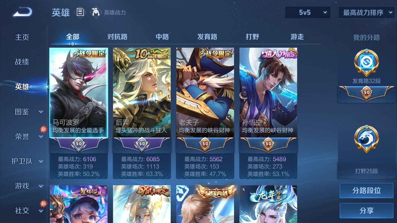 WZCMW4160966王者荣耀账号详情图3 WZCMW4160966王者荣耀账号详情图3