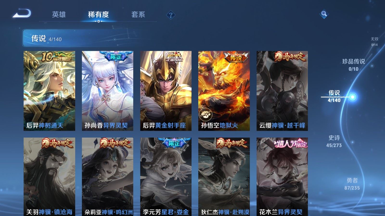 WZCMW4161791王者荣耀账号详情图7