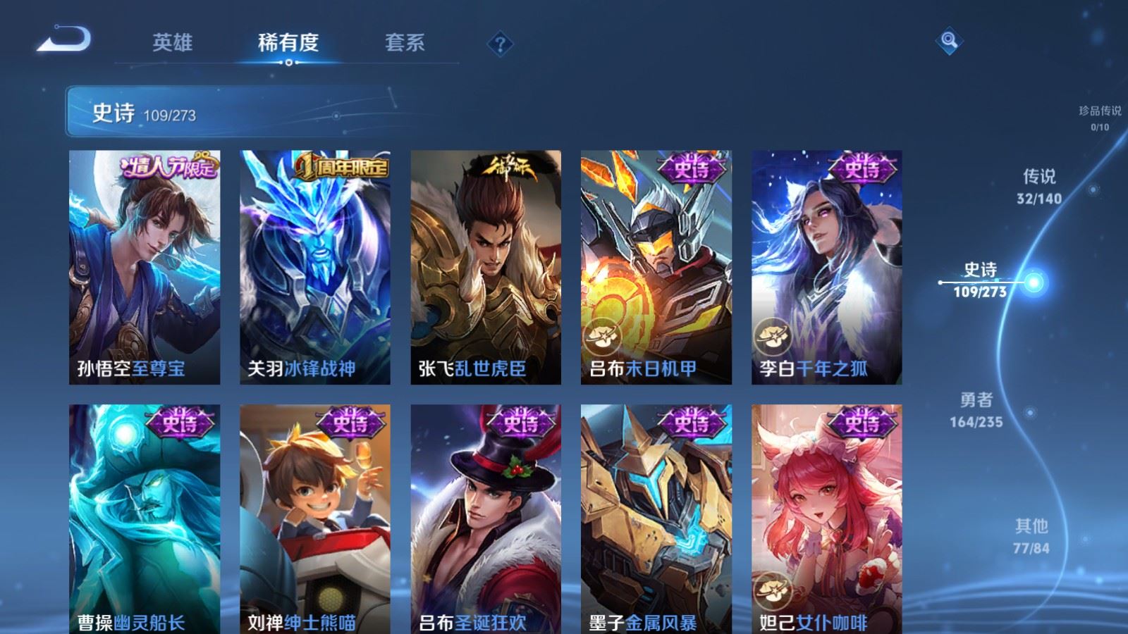 WZCMW4161784王者荣耀账号详情图19 WZCMW4161784王者荣耀账号详情图19