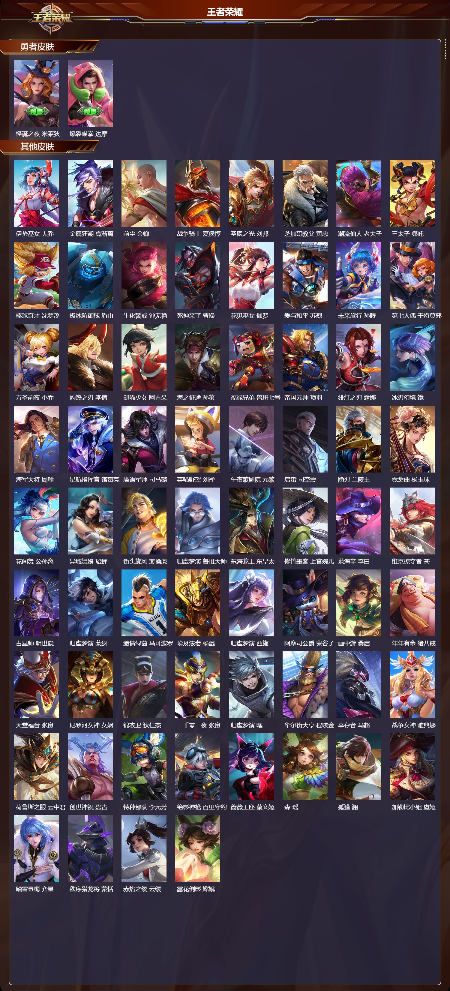 WZQM4156304王者荣耀账号详情图7