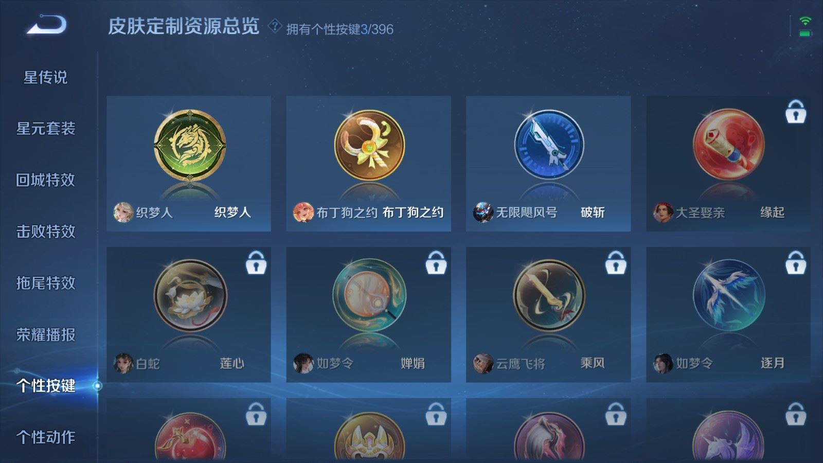 WZCMW4161774王者荣耀账号详情图20 WZCMW4161774王者荣耀账号详情图20