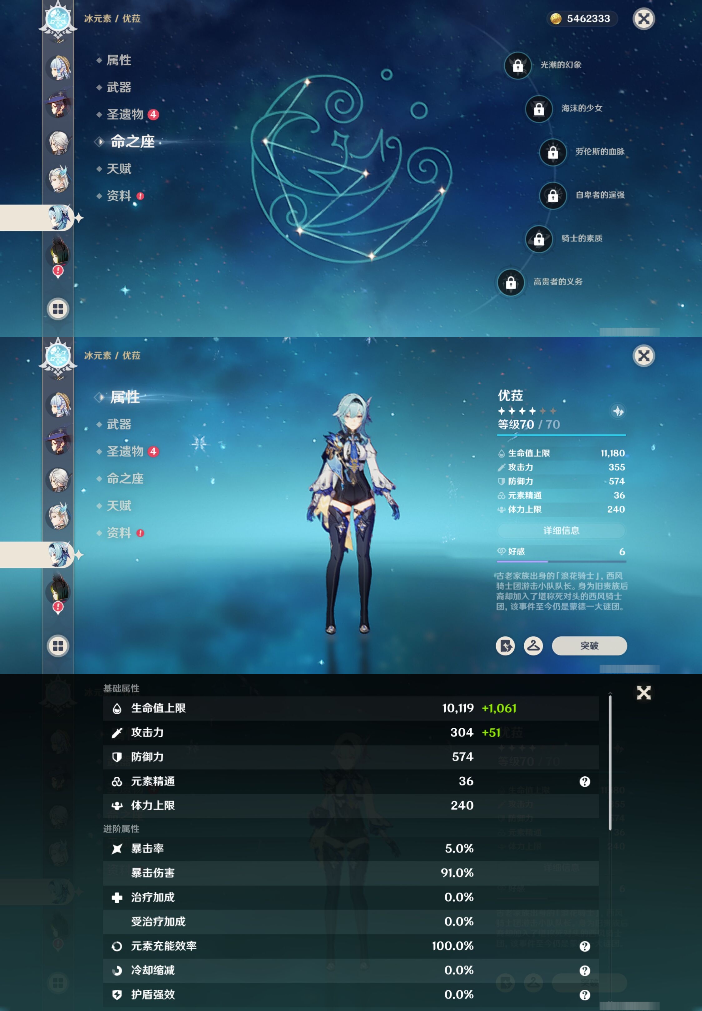 YSMK42222原神账号详情图19
