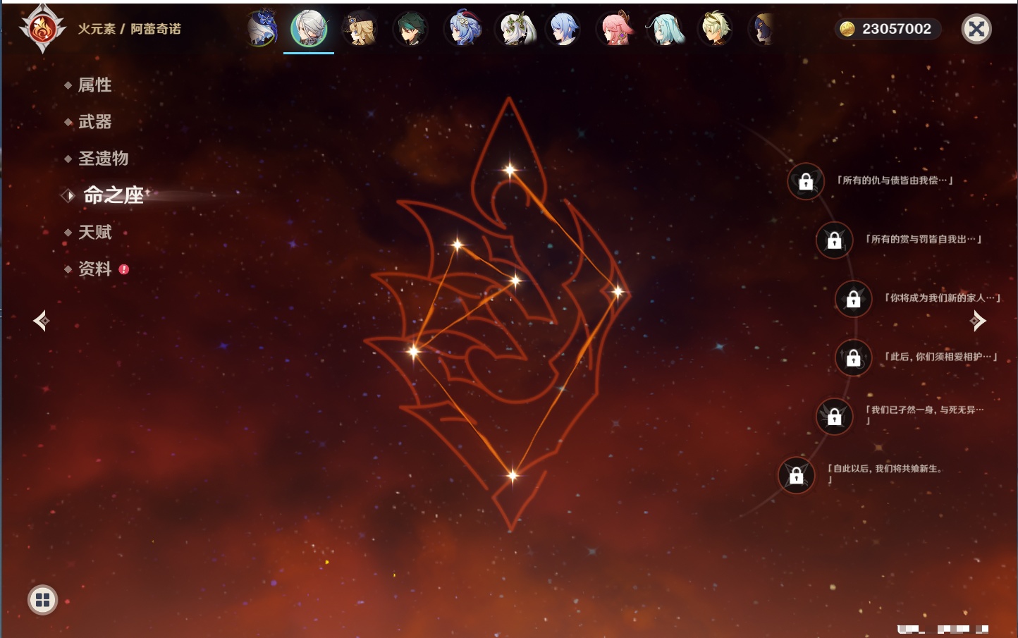 YSMK42231原神账号详情图14