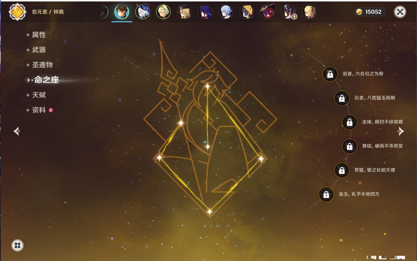 YSMK42240原神账号详情图49