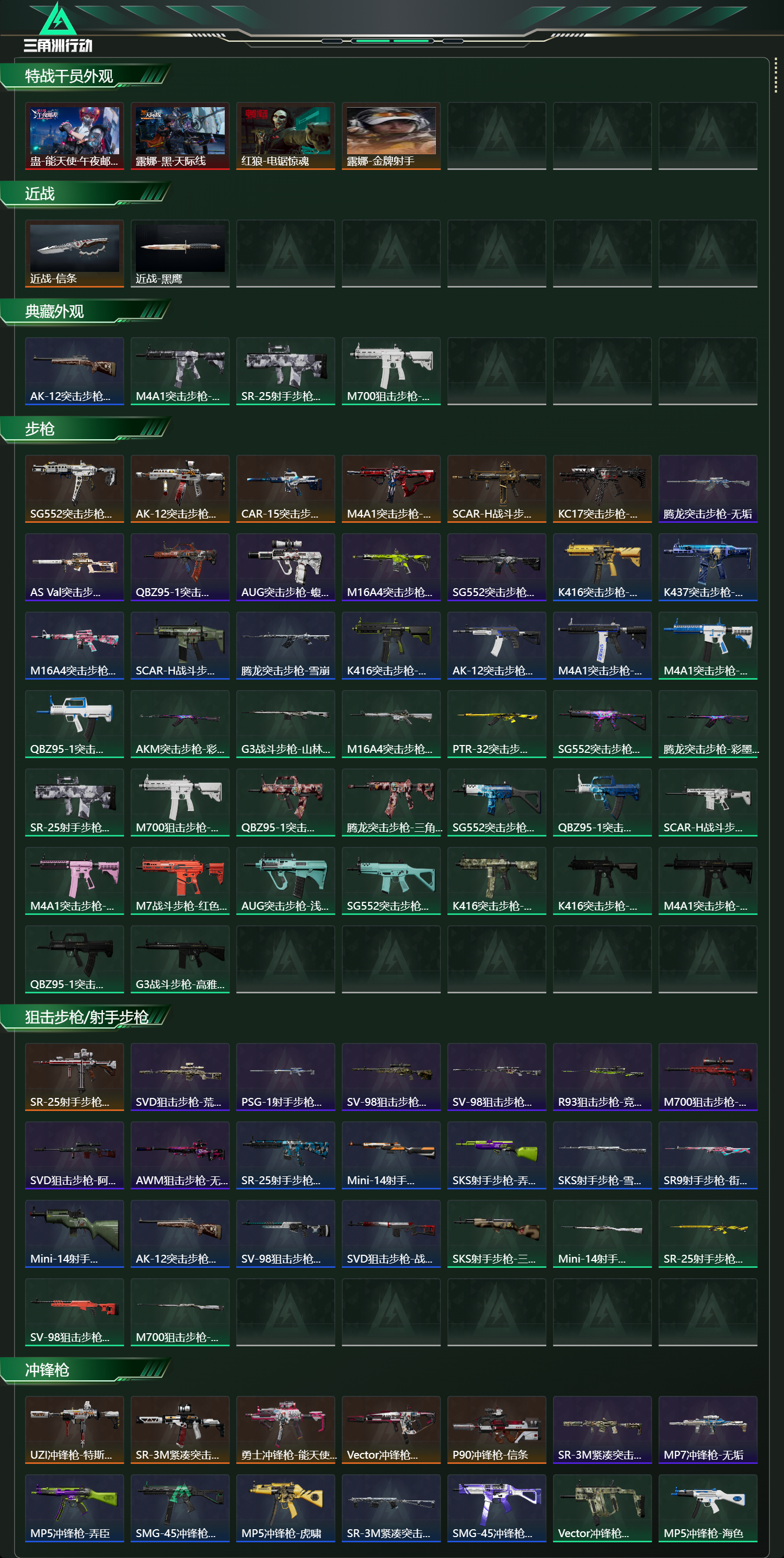 SJZCMW445093三角洲行动账号详情图10