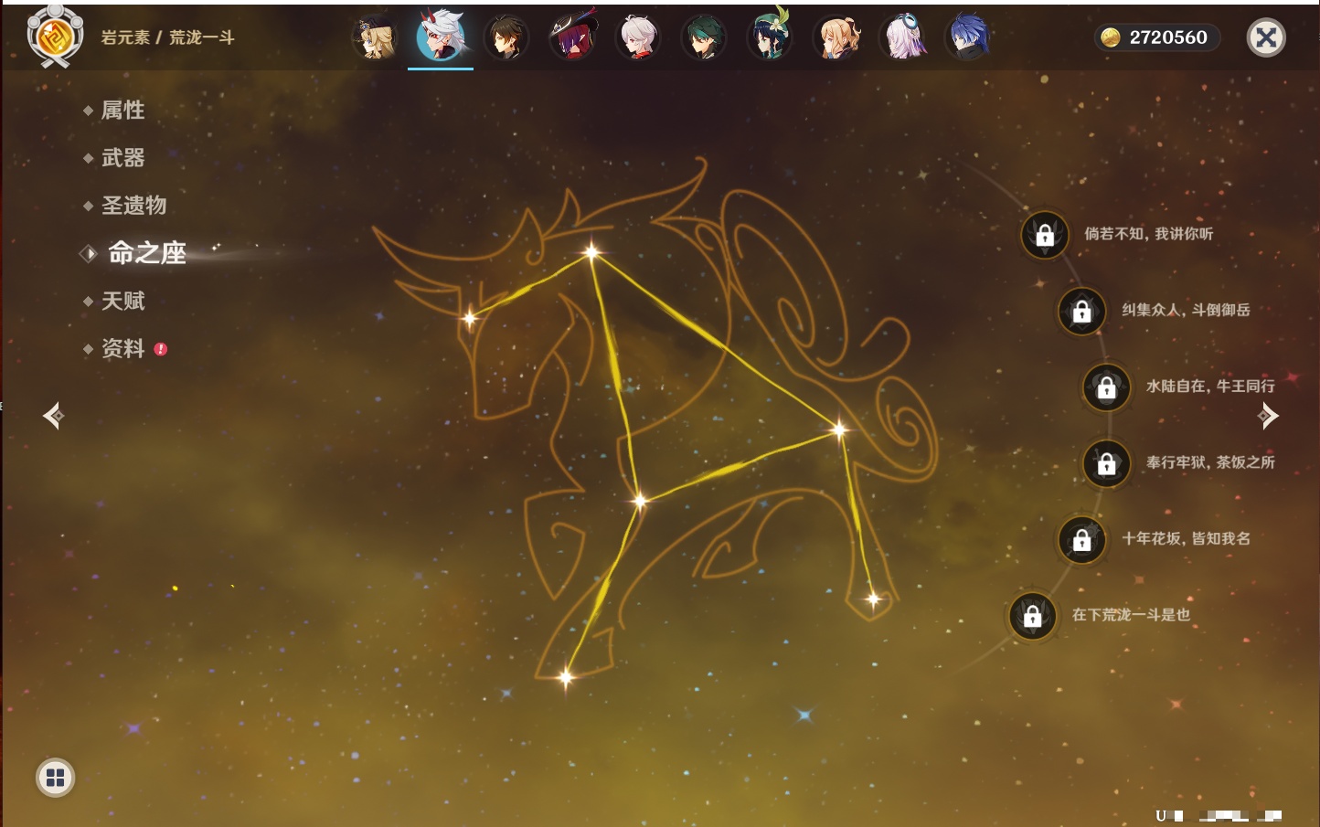 YSMK42241原神账号详情图50