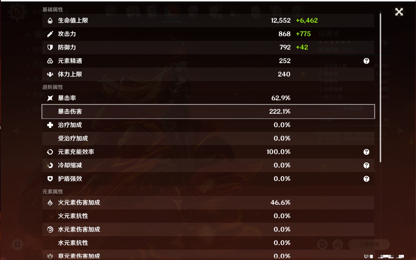 YSMK42241原神账号详情图21