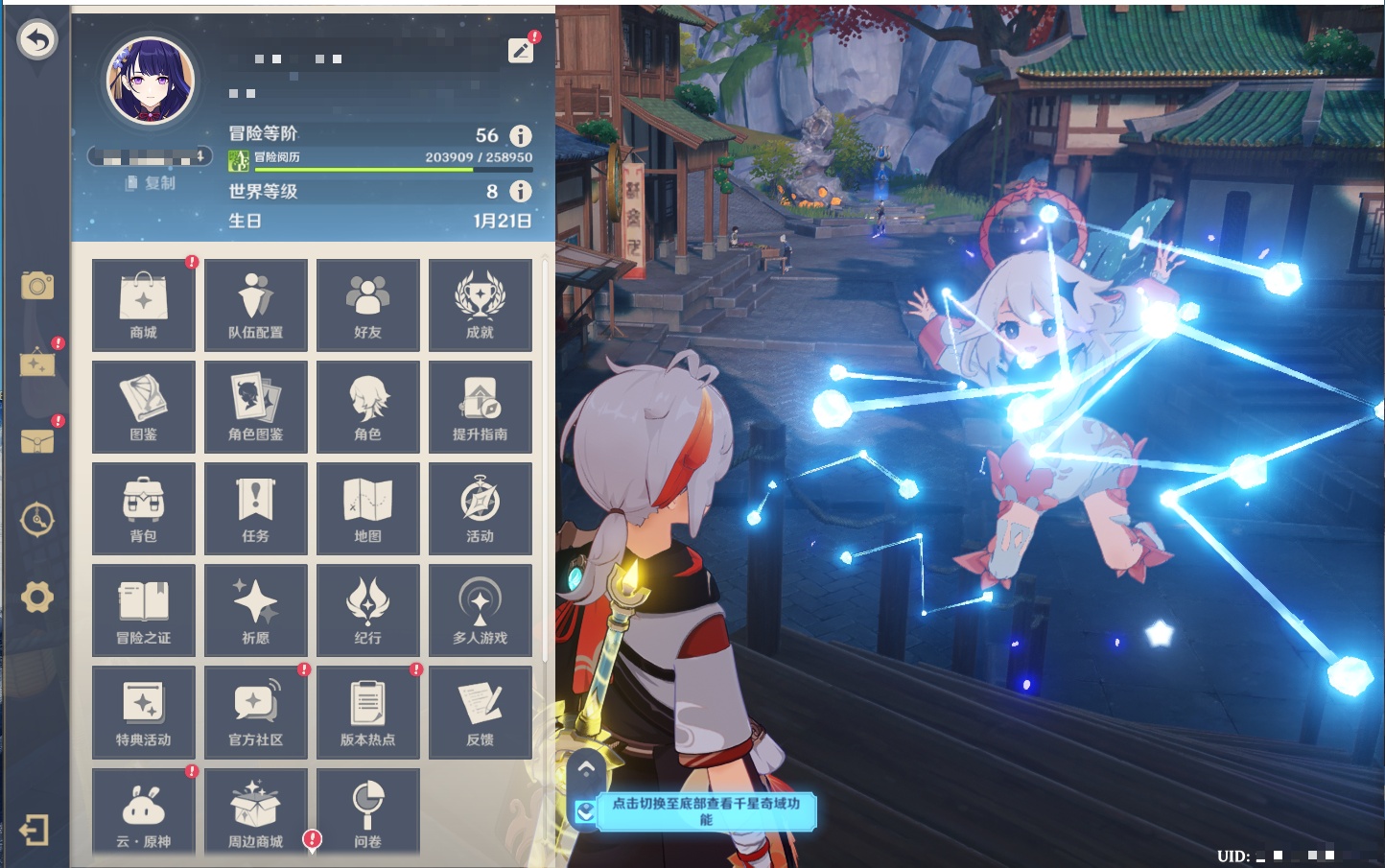 YSMK42230原神账号详情图36