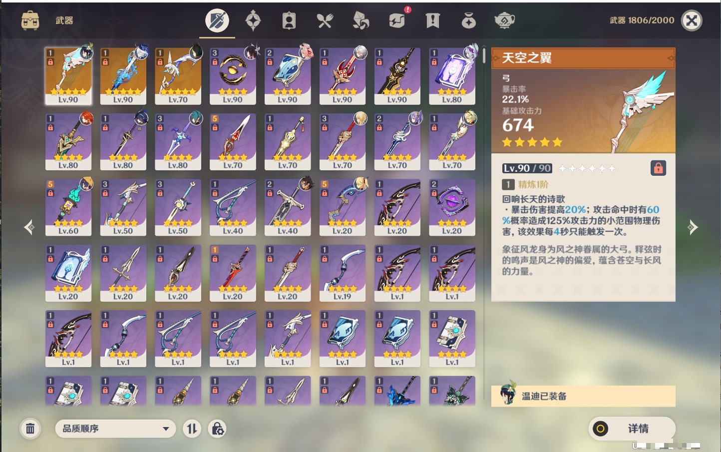 YSMK42237原神账号详情图29