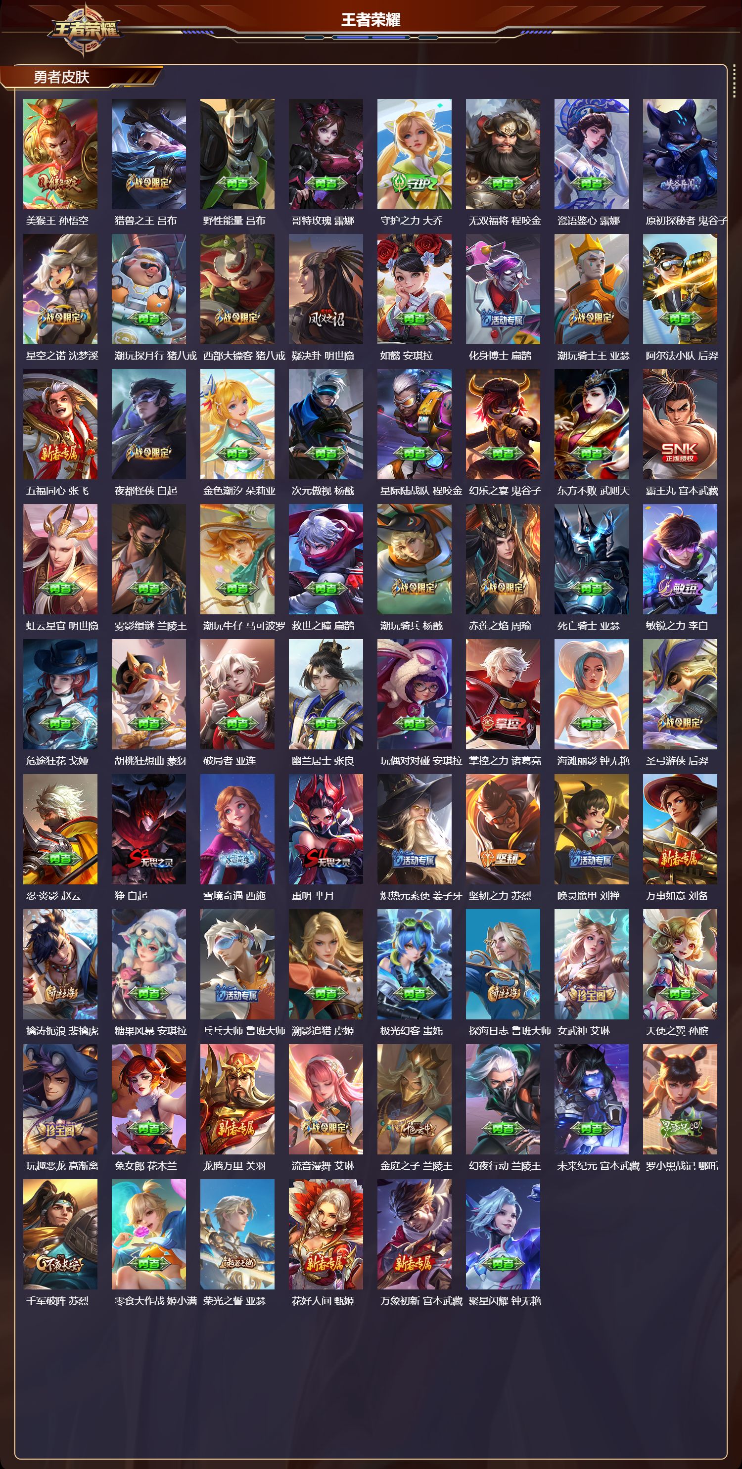 WZCMW4158960王者荣耀账号详情图11 WZCMW4158960王者荣耀账号详情图11