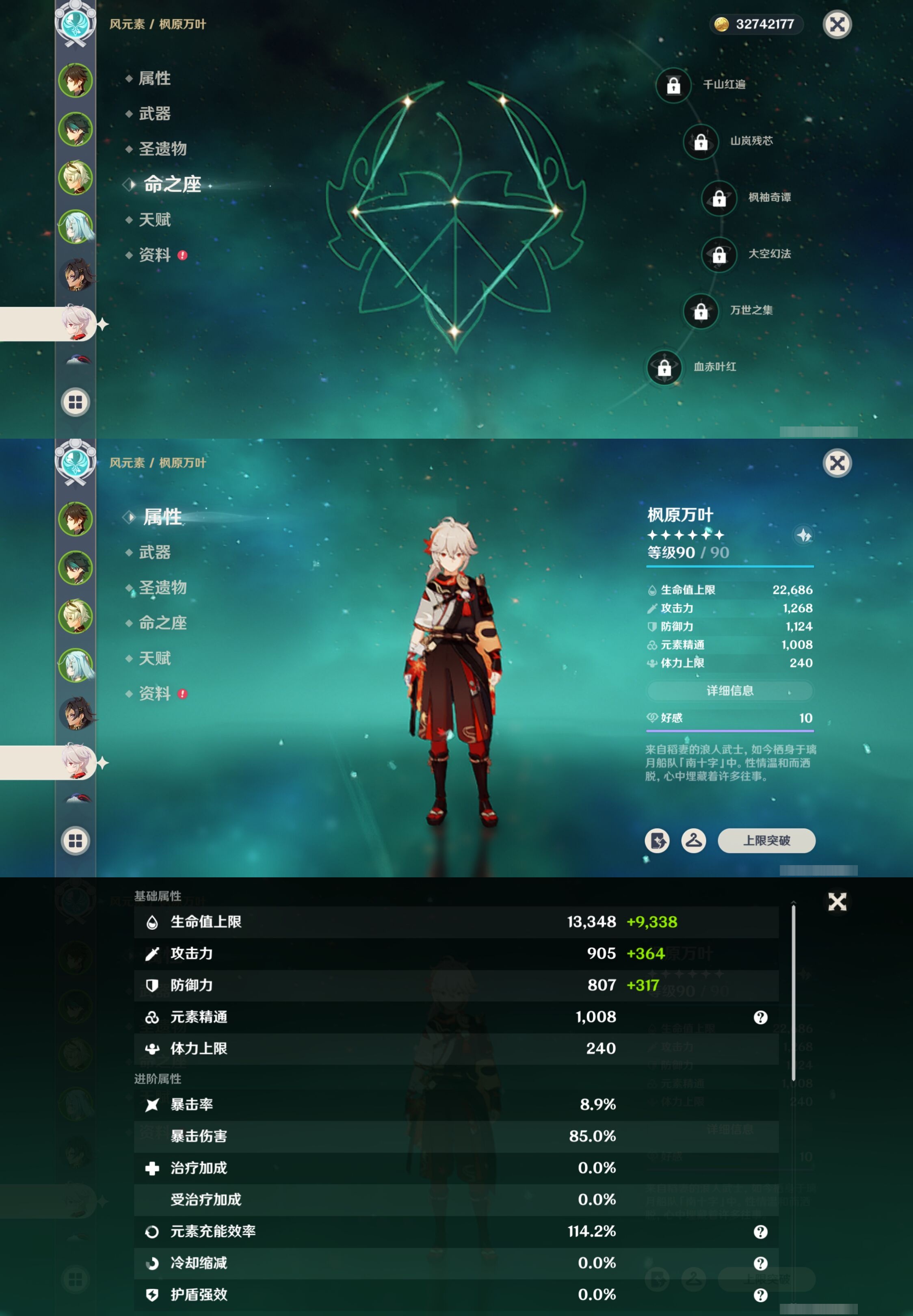 YSMK42235原神账号详情图12