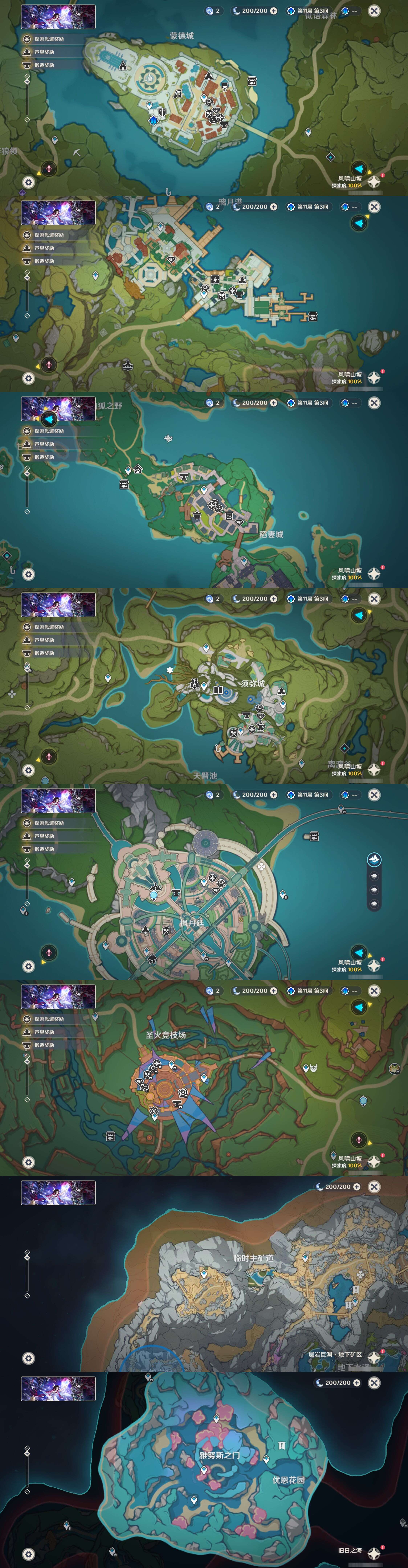 YSMK42222原神账号详情图25