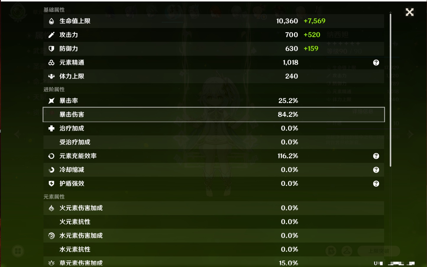 YSMK42241原神账号详情图10