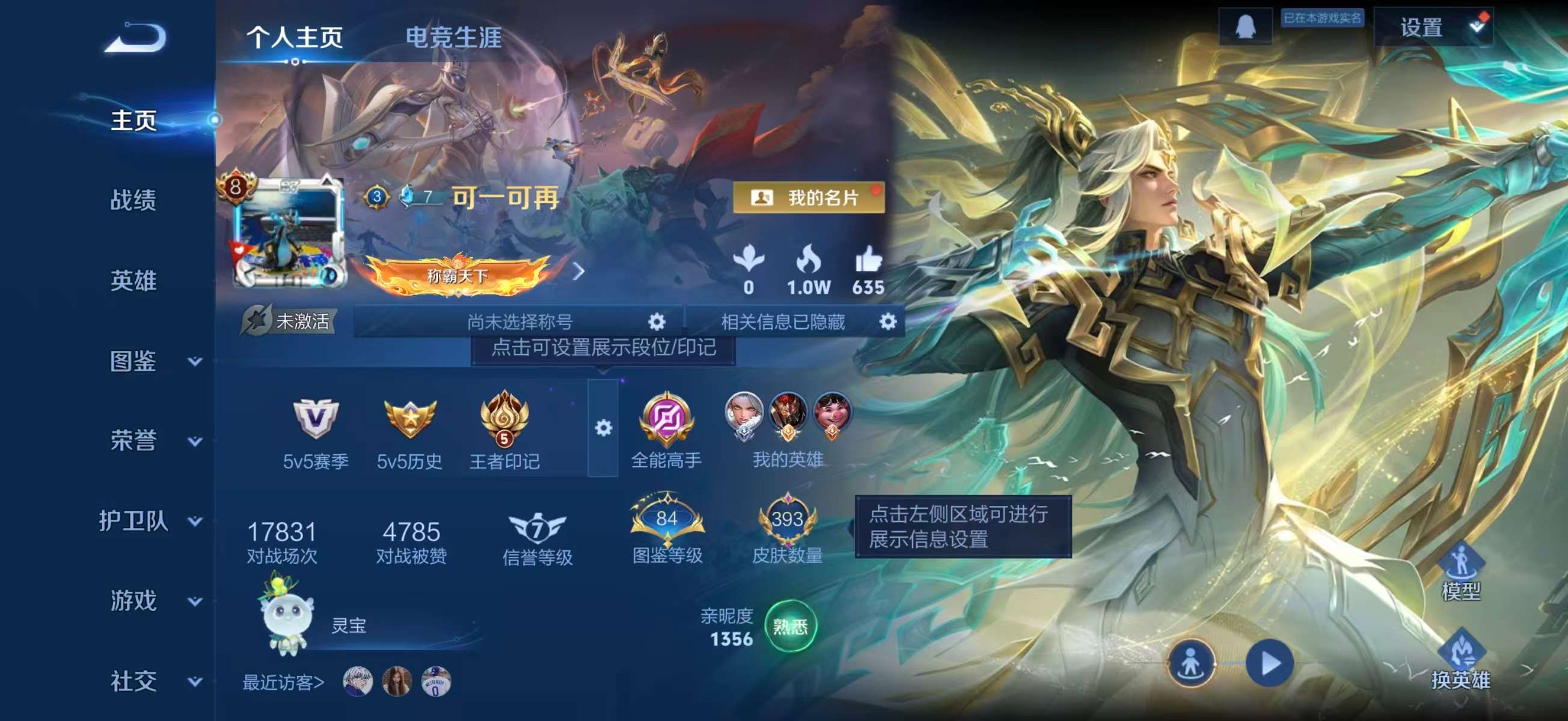 WZCMW4158682王者荣耀账号详情图2