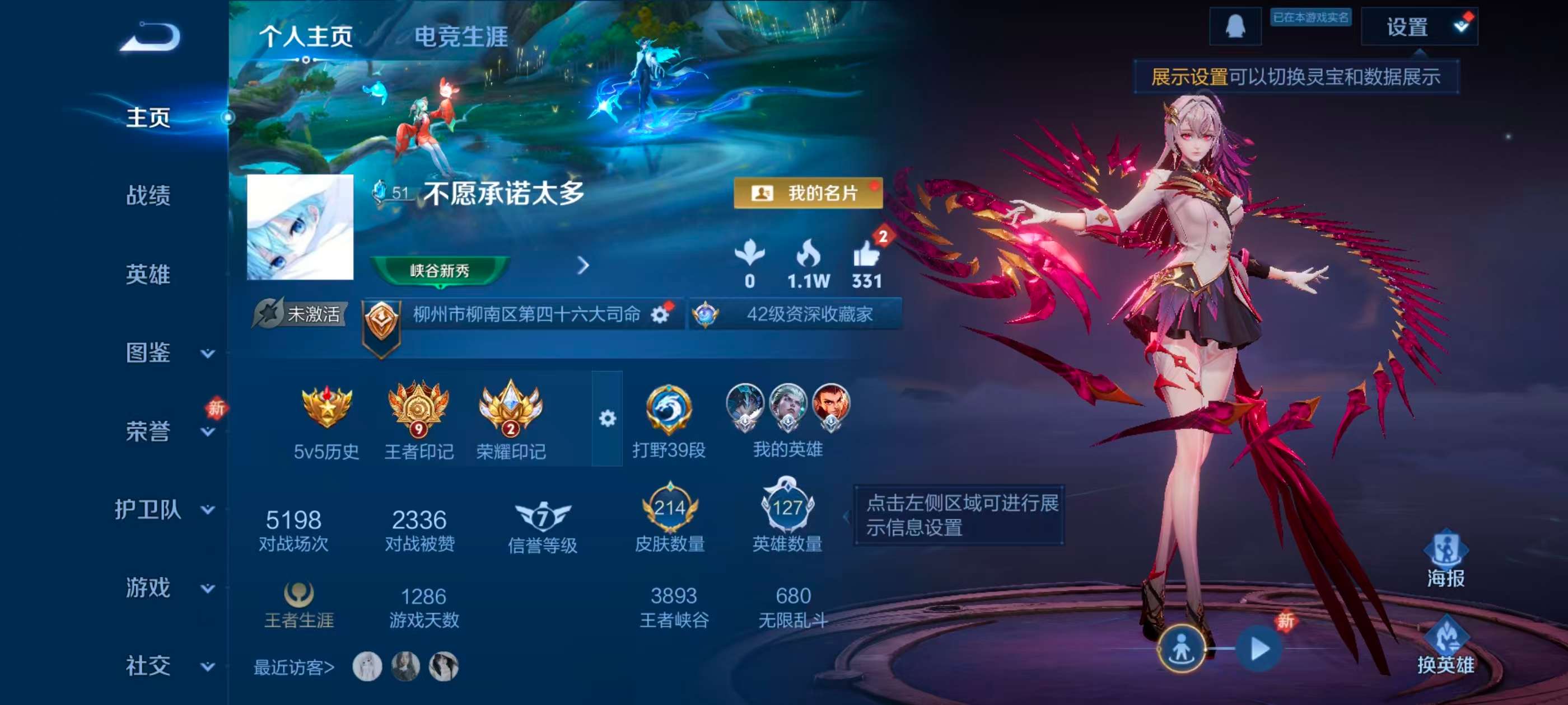 WZCMW4159076王者荣耀账号详情图2 WZCMW4159076王者荣耀账号详情图2