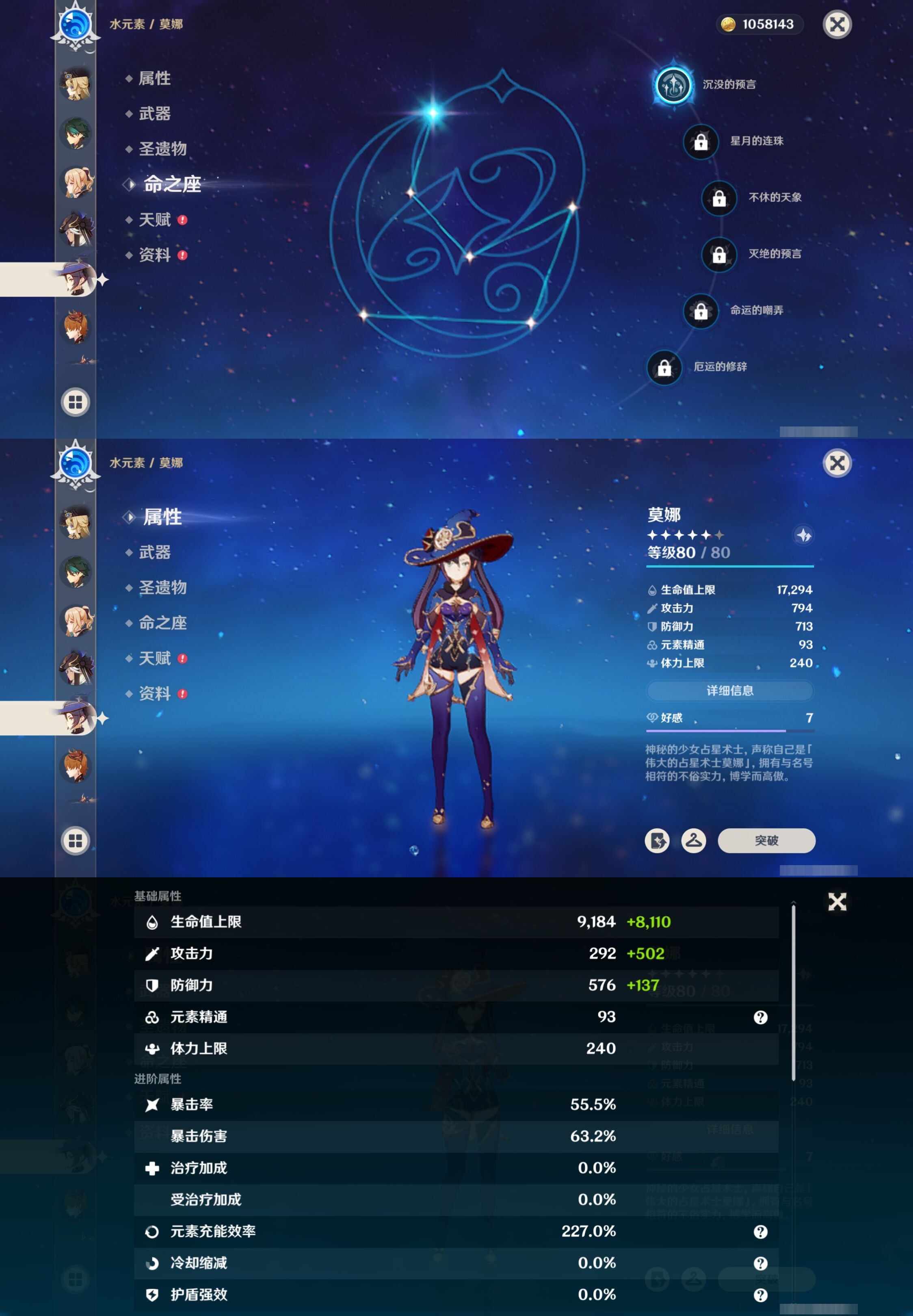 YSMK42236原神账号详情图19