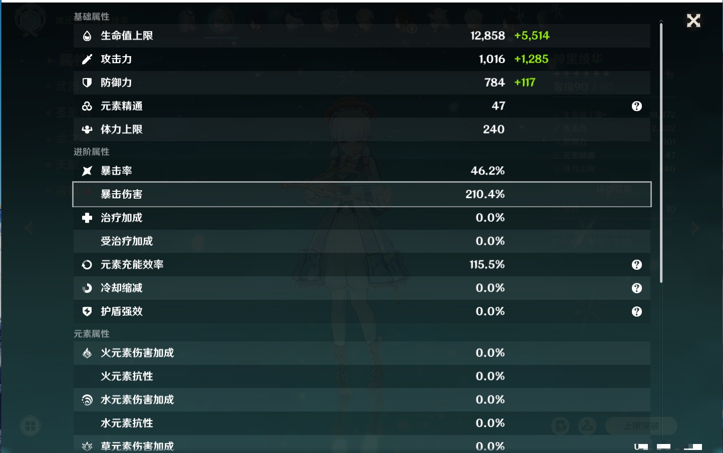 YSMK42226原神账号详情图75