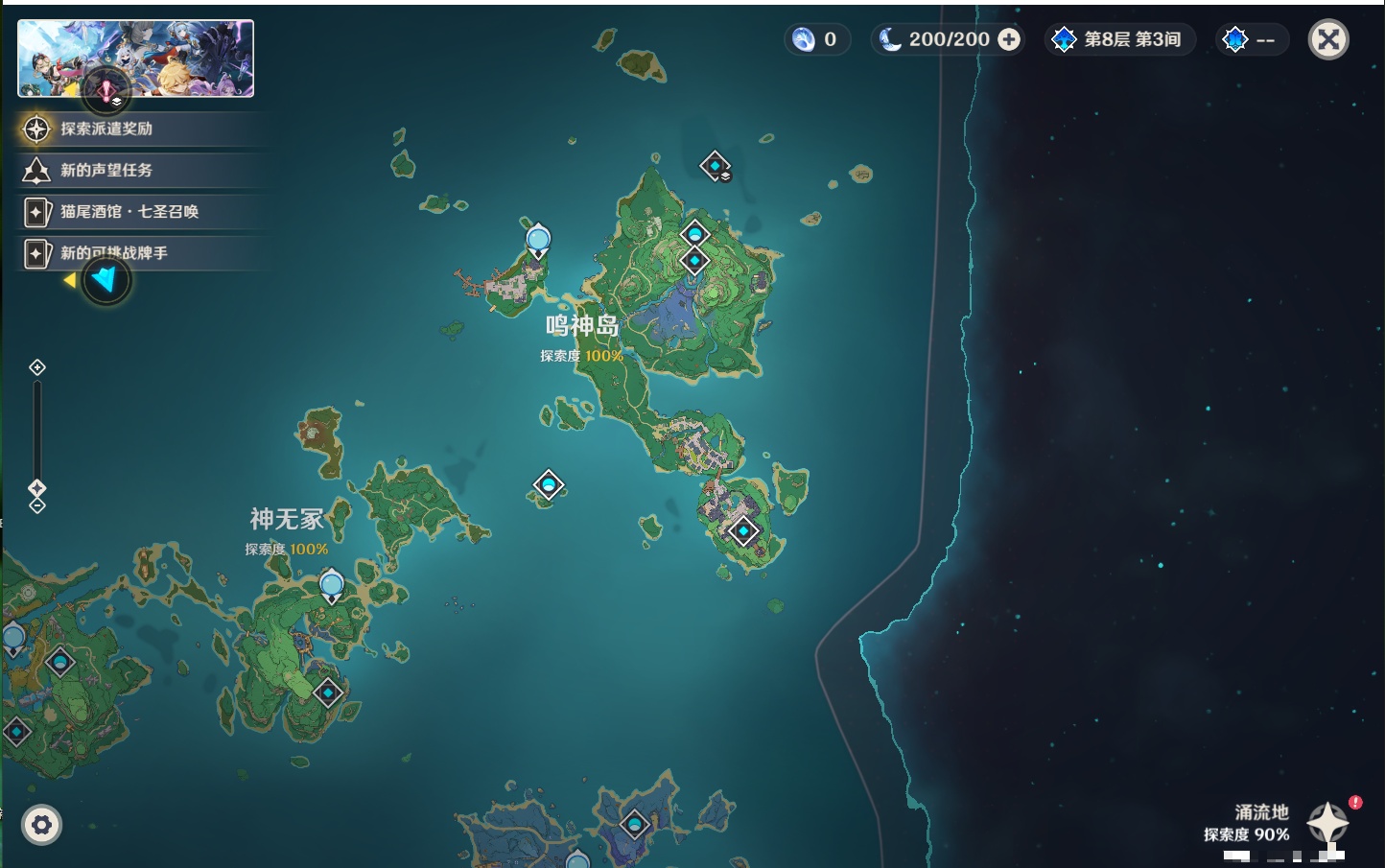 YSMK42242原神账号详情图8