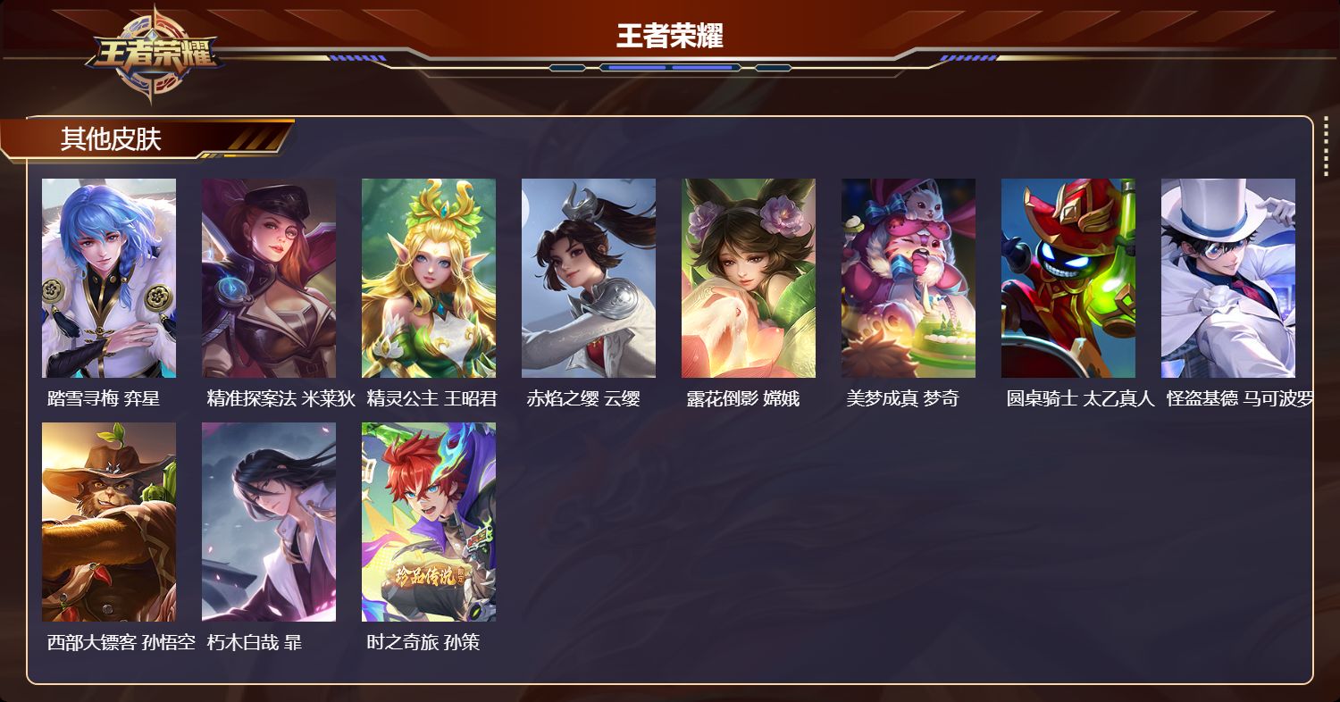 WZCMW4158658王者荣耀账号详情图10